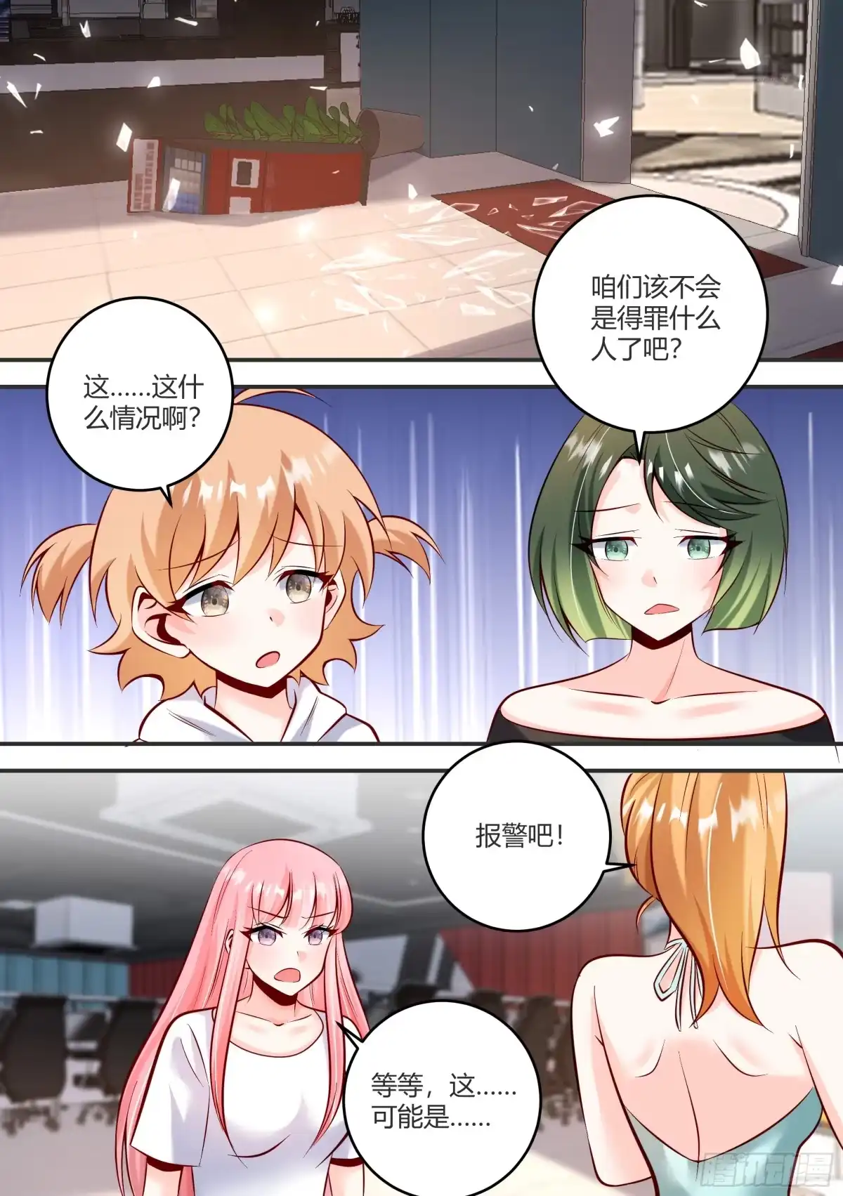 《直播：女神家的哈士奇天秀》448-天堂啊！！ 第13页
