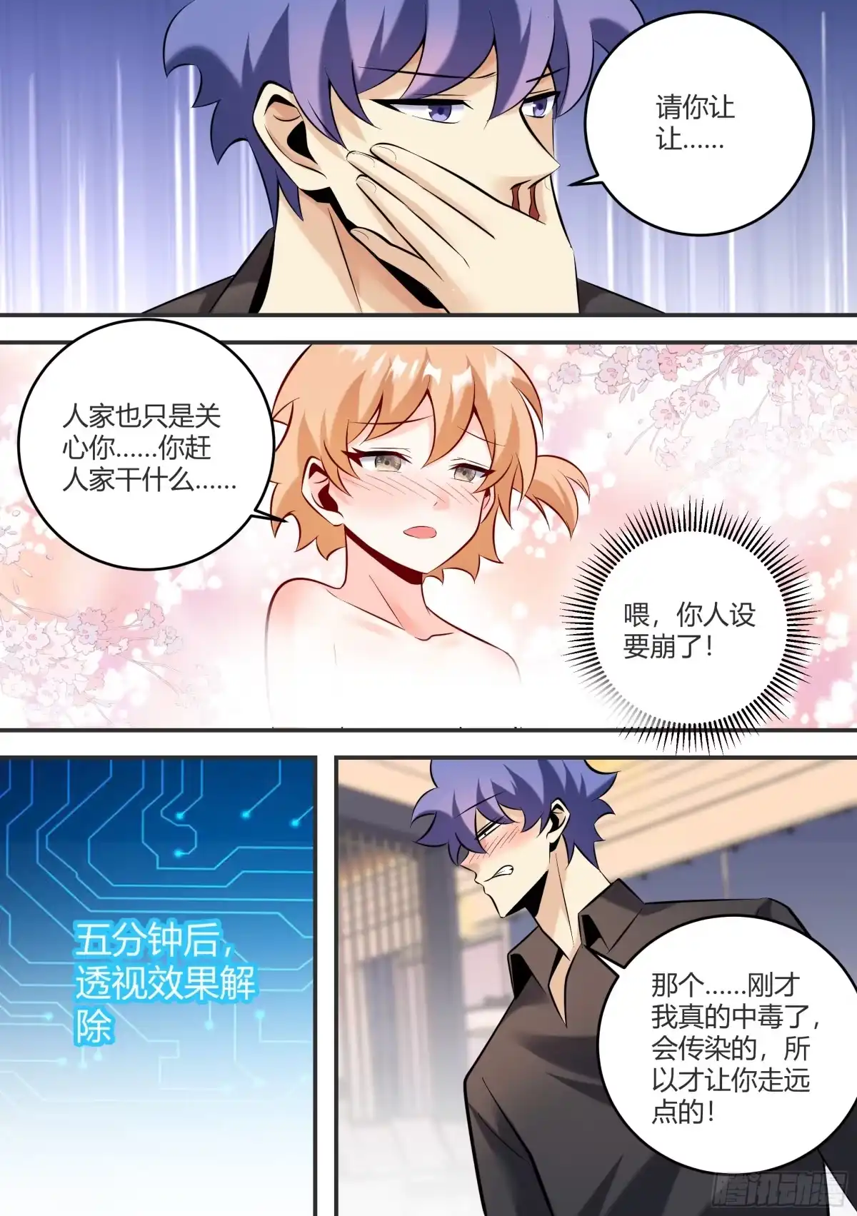 《直播：女神家的哈士奇天秀》448-天堂啊！！ 第8页