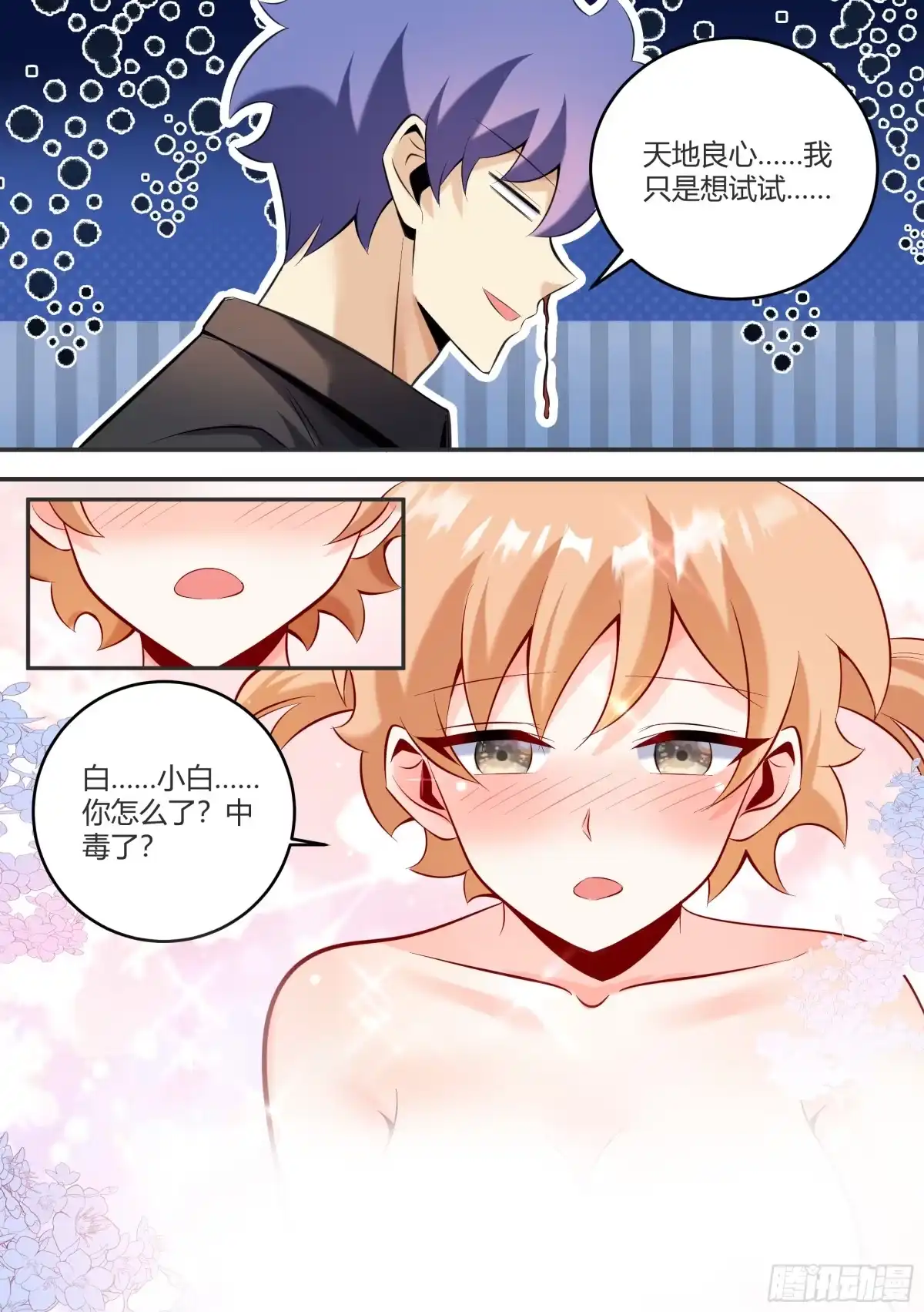 《直播：女神家的哈士奇天秀》448-天堂啊！！ 第7页