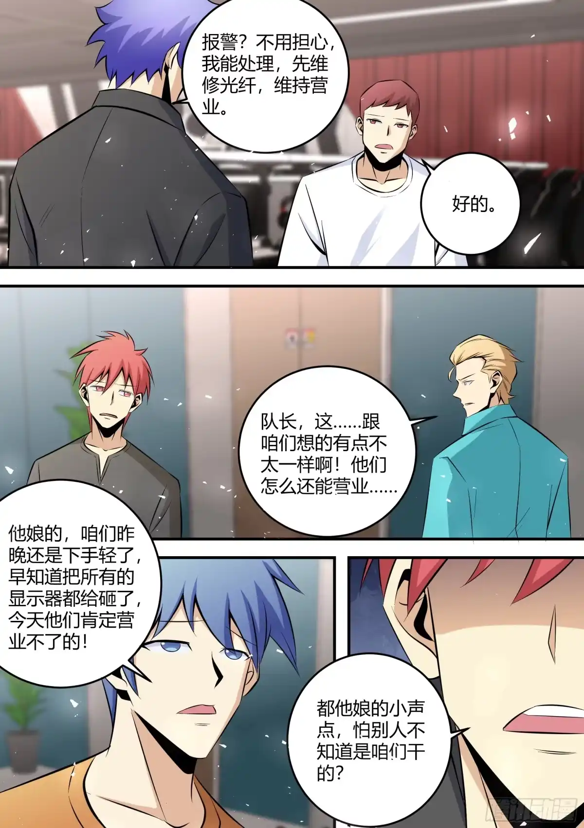 《直播：女神家的哈士奇天秀》449-我这个人很通情达理的 第10页