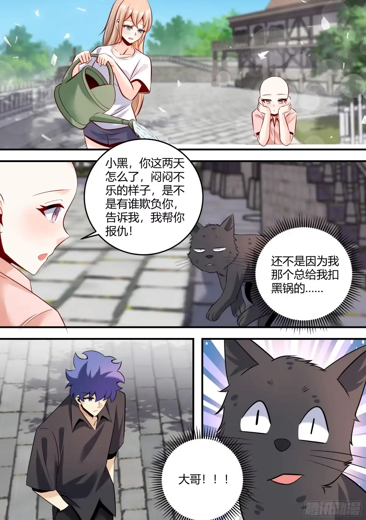 《直播：女神家的哈士奇天秀》451-一切等你回来再说吧 第8页