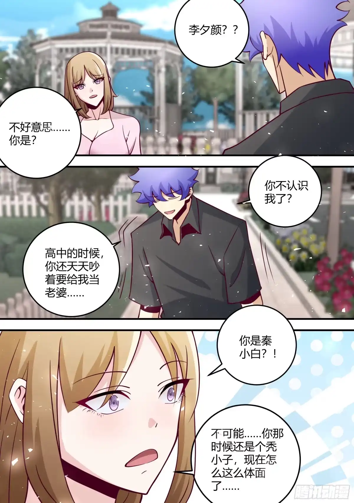 《直播：女神家的哈士奇天秀》453-心态好预防谢顶 第4页