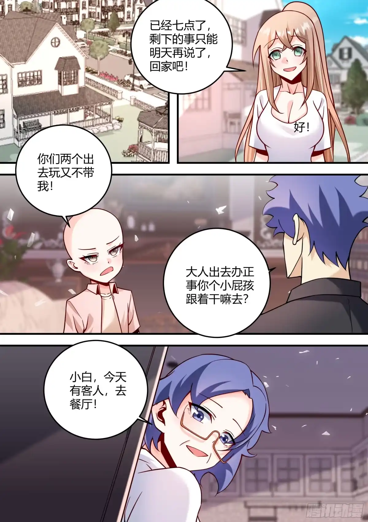 《直播：女神家的哈士奇天秀》453-心态好预防谢顶 第10页