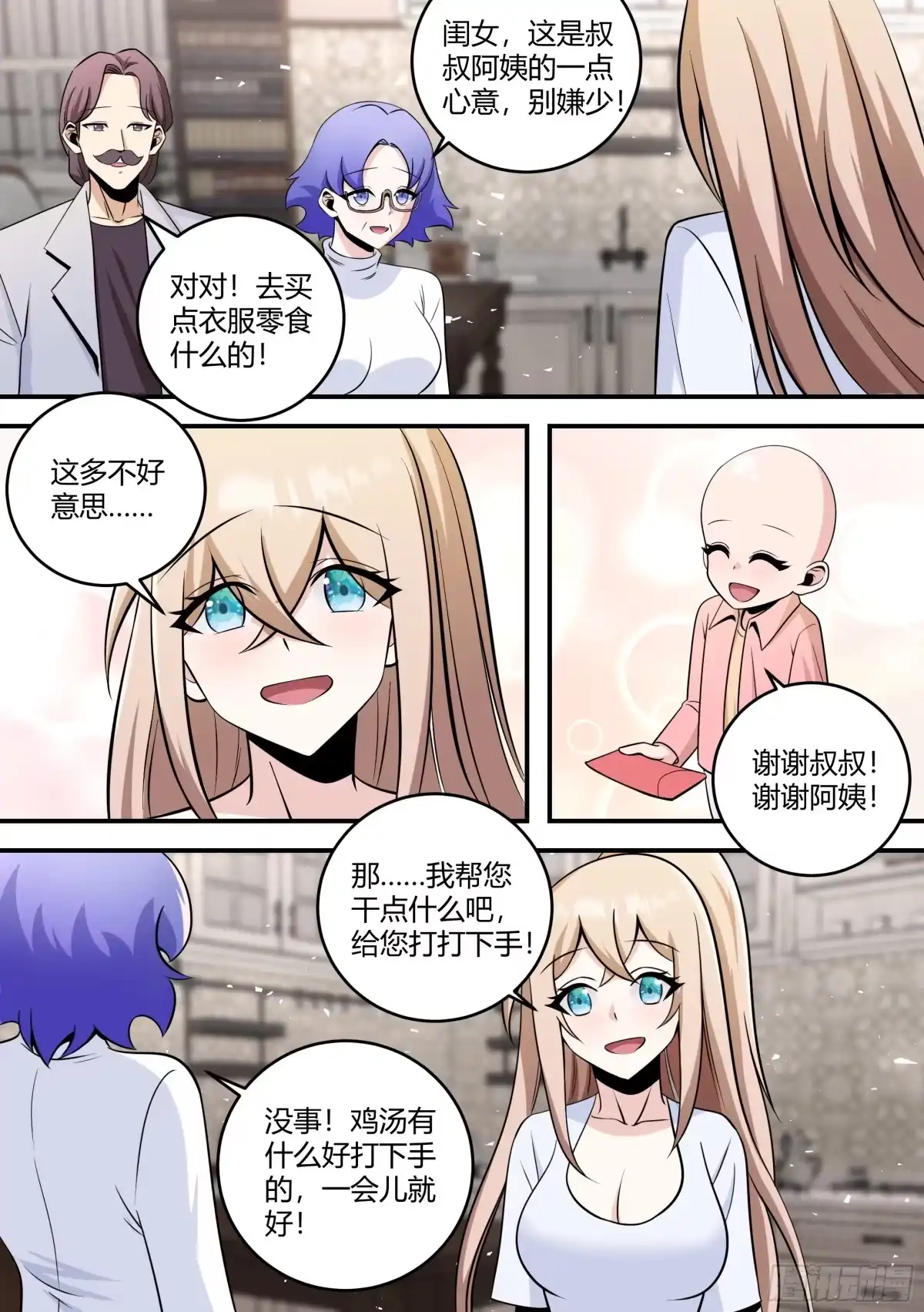 《直播：女神家的哈士奇天秀》454-小白，是你吗？ 第7页