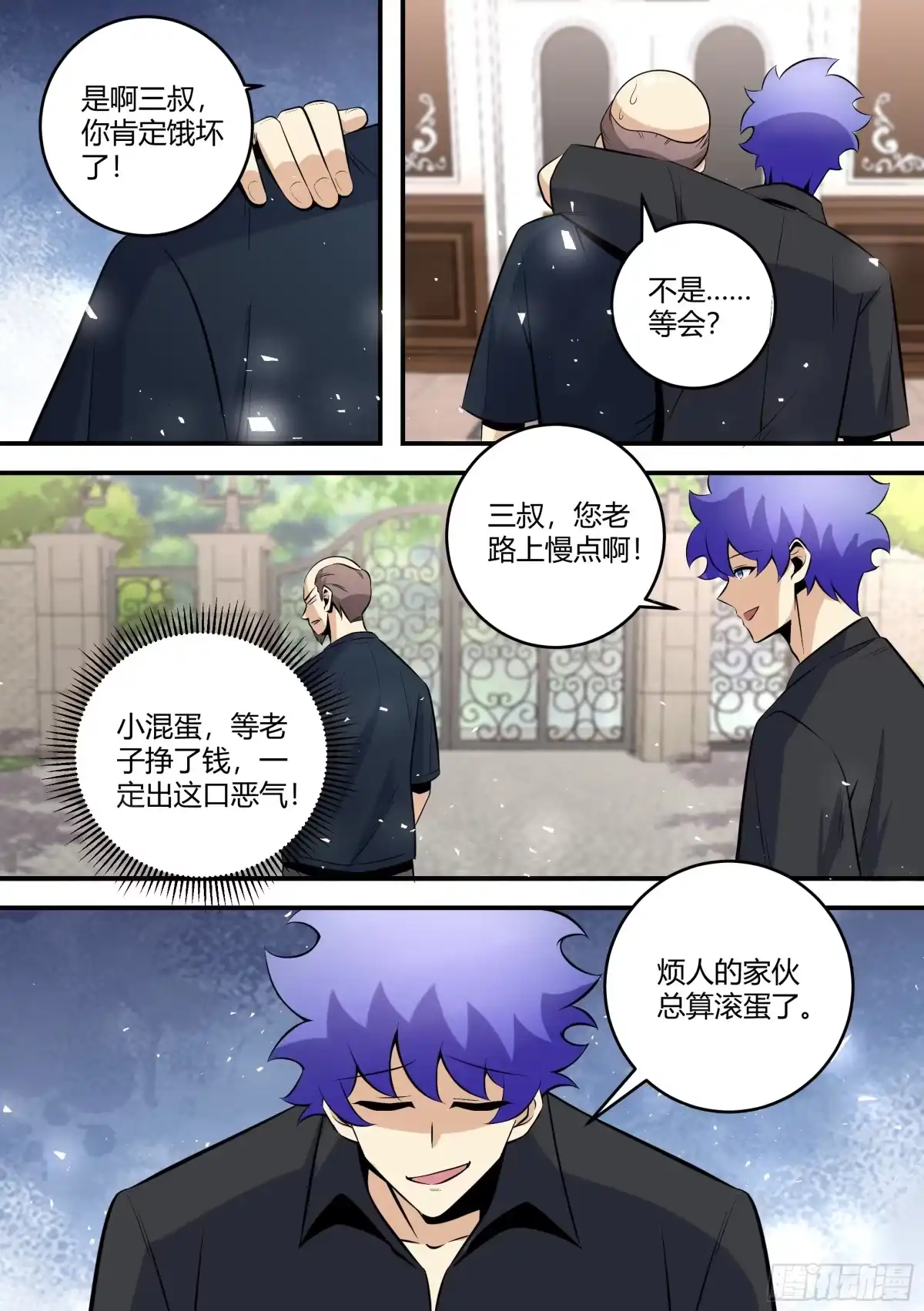 《直播：女神家的哈士奇天秀》454-小白，是你吗？ 第6页
