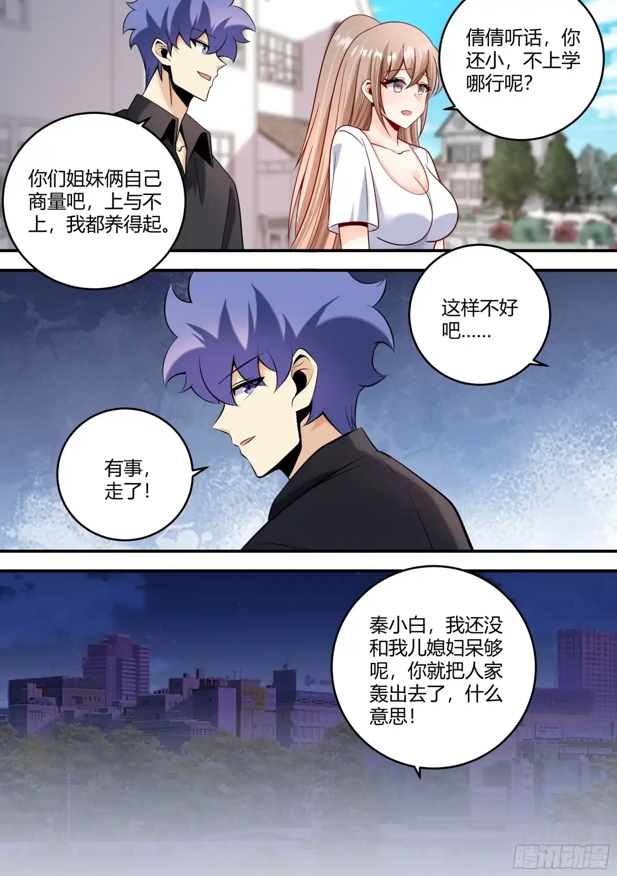 《直播：女神家的哈士奇天秀》455-姐，你很爱姐夫吗？ 第8页