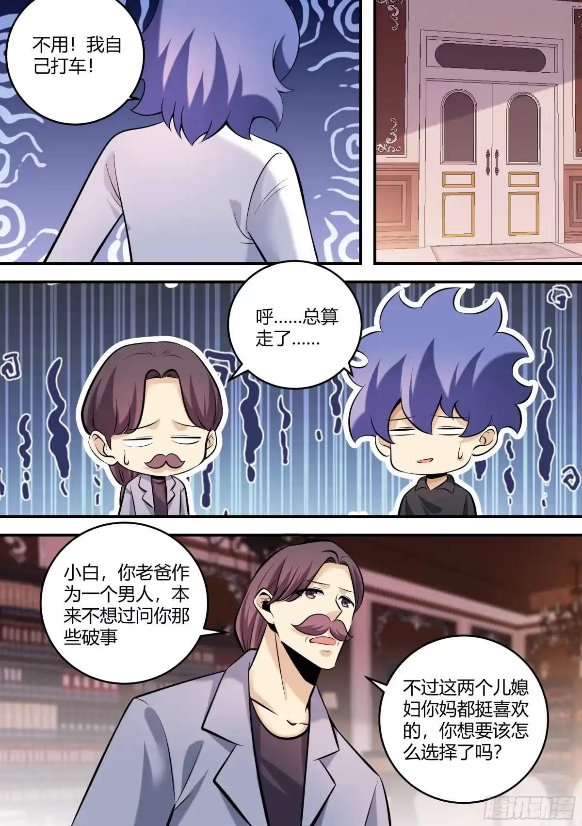 《直播：女神家的哈士奇天秀》455-姐，你很爱姐夫吗？ 第10页