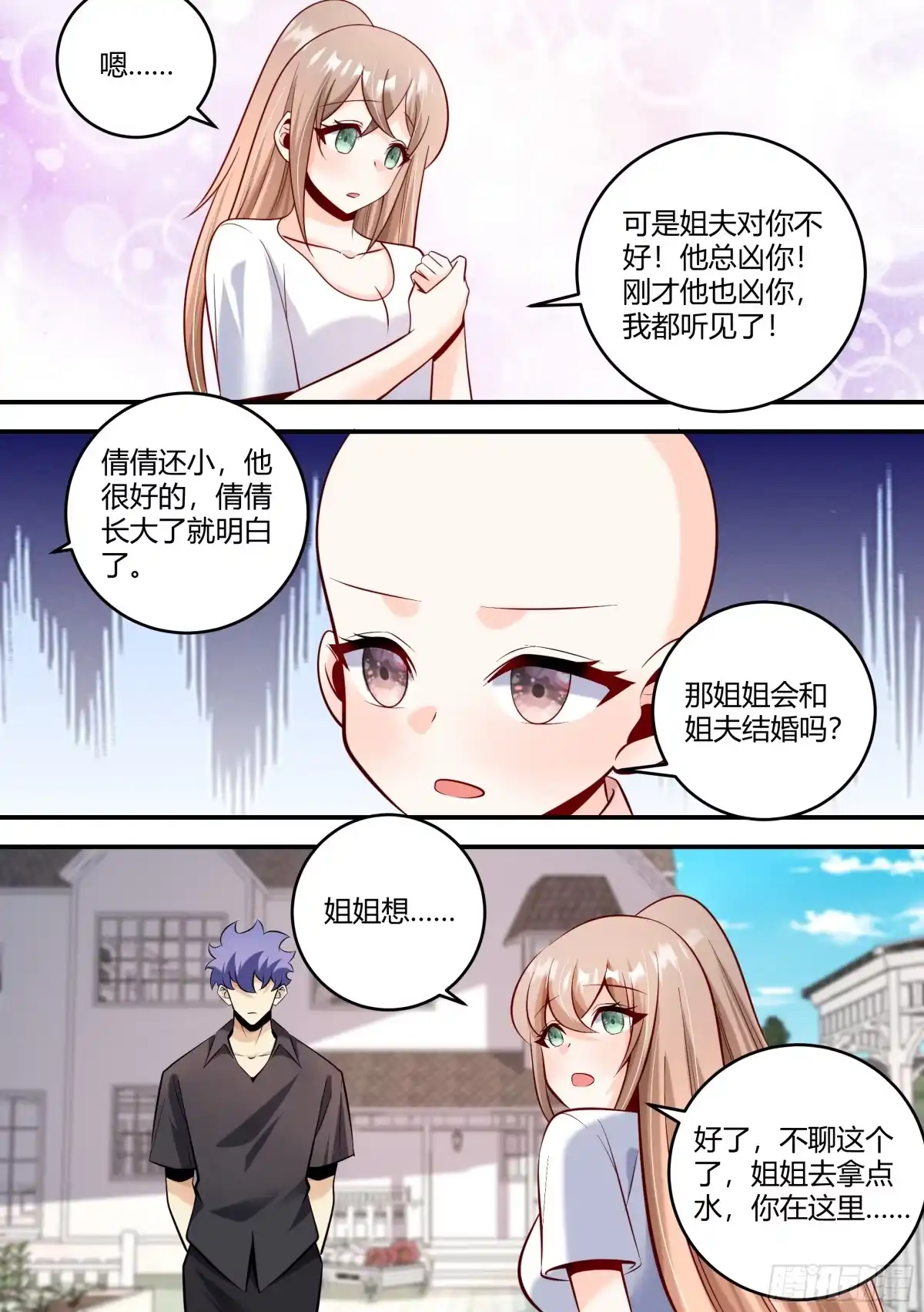 《直播：女神家的哈士奇天秀》455-姐，你很爱姐夫吗？ 第6页