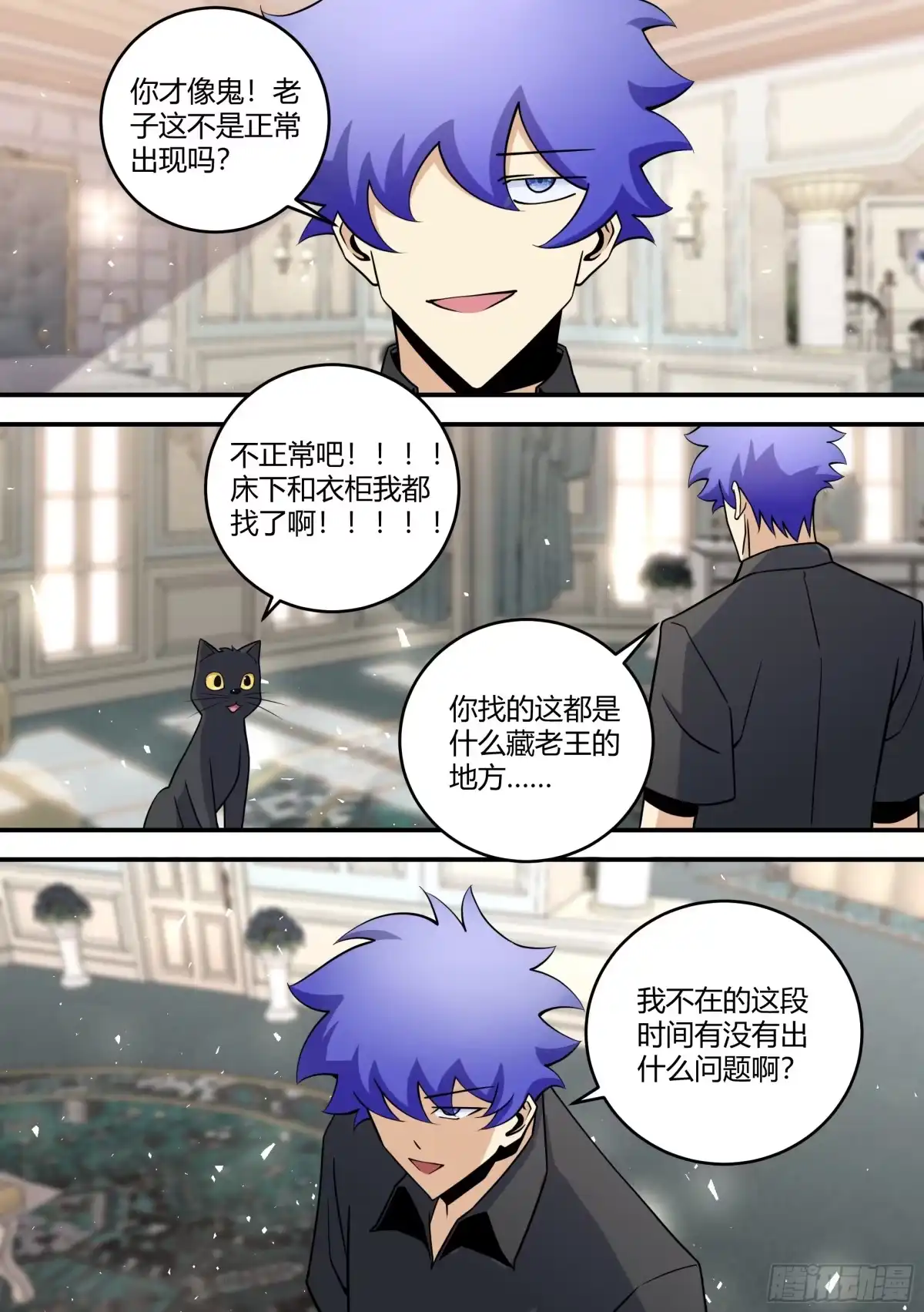 《直播：女神家的哈士奇天秀》456-嘿嘿...相亲 第10页