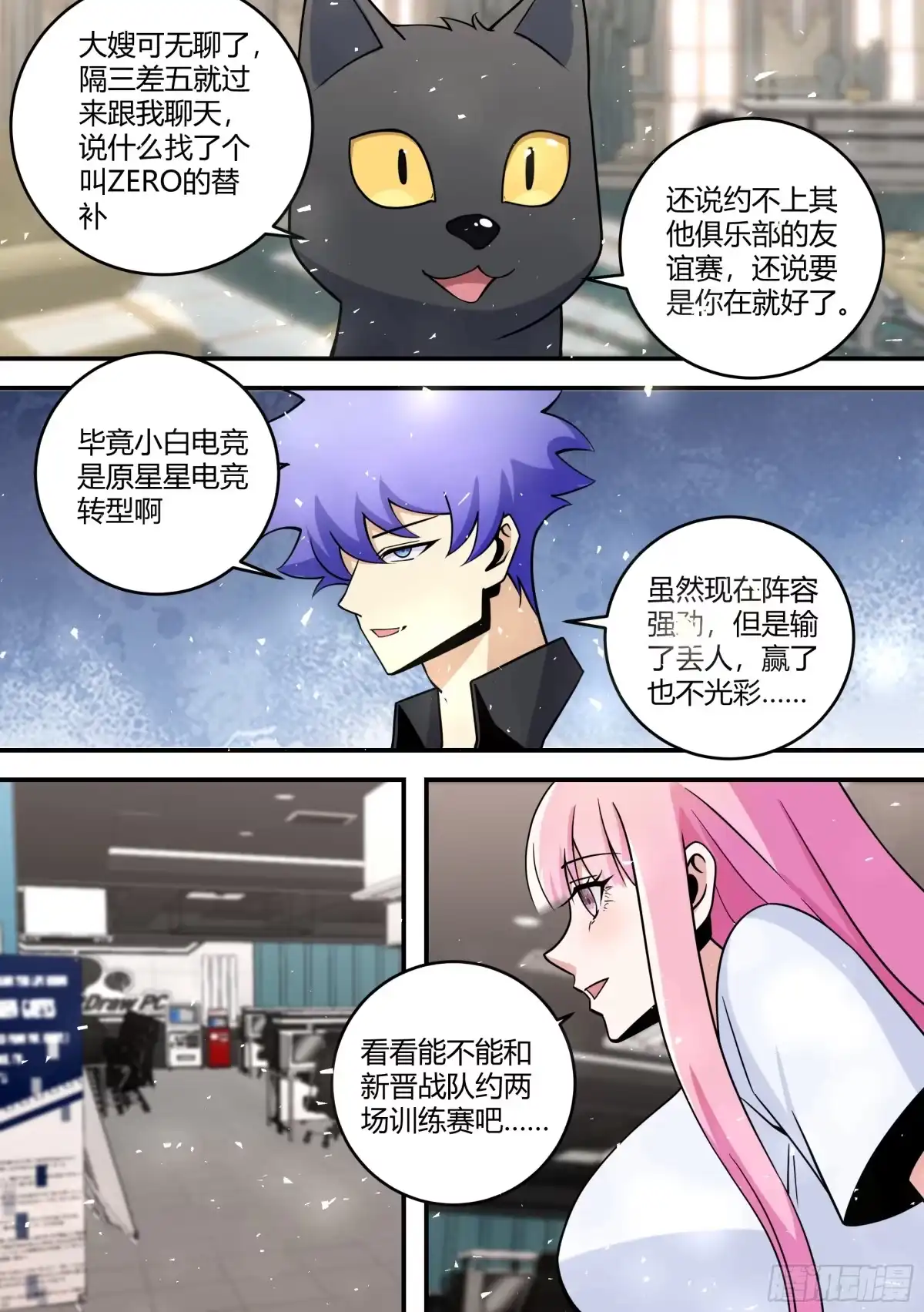 《直播：女神家的哈士奇天秀》456-嘿嘿...相亲 第11页
