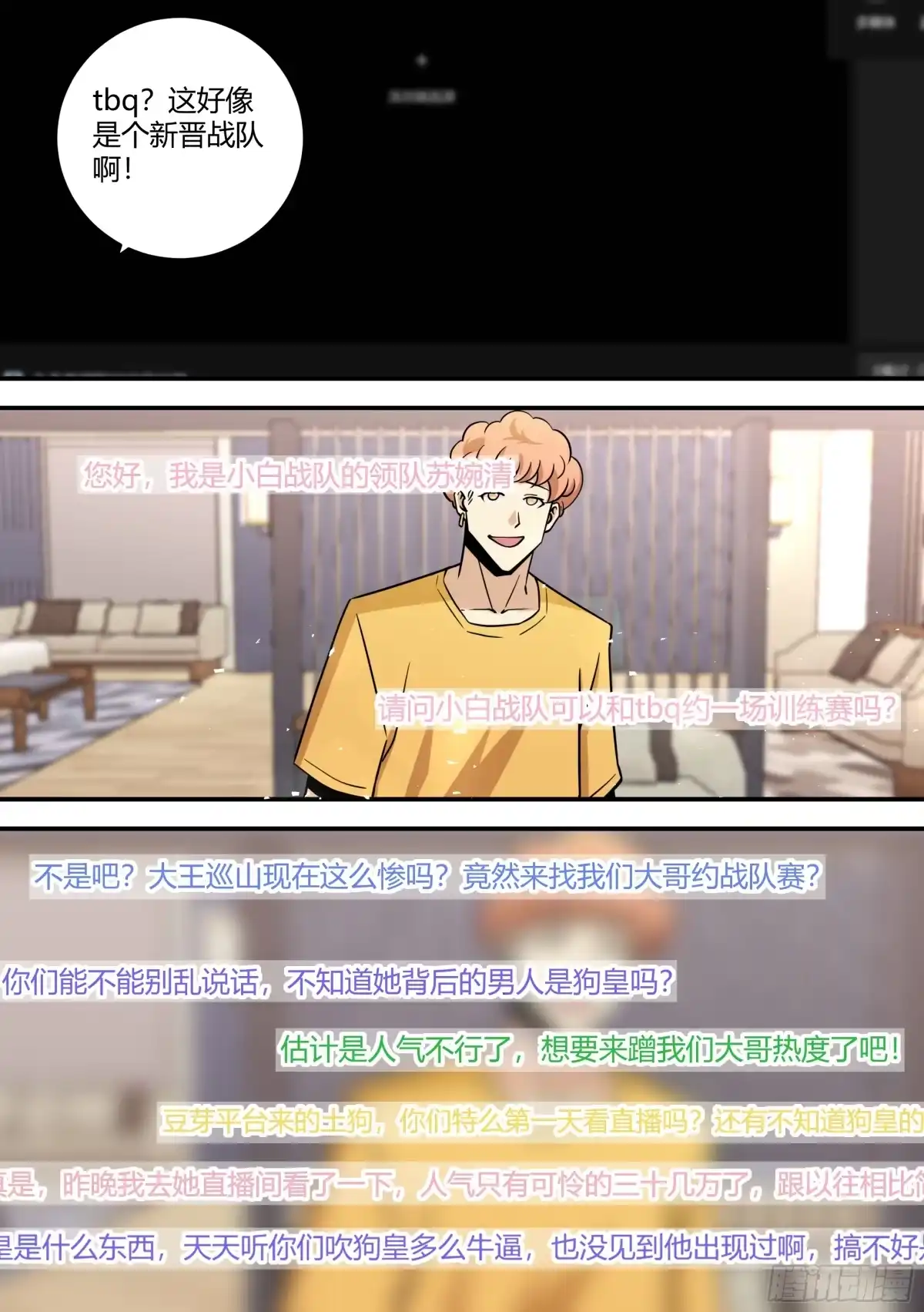 《直播：女神家的哈士奇天秀》456-嘿嘿...相亲 第12页