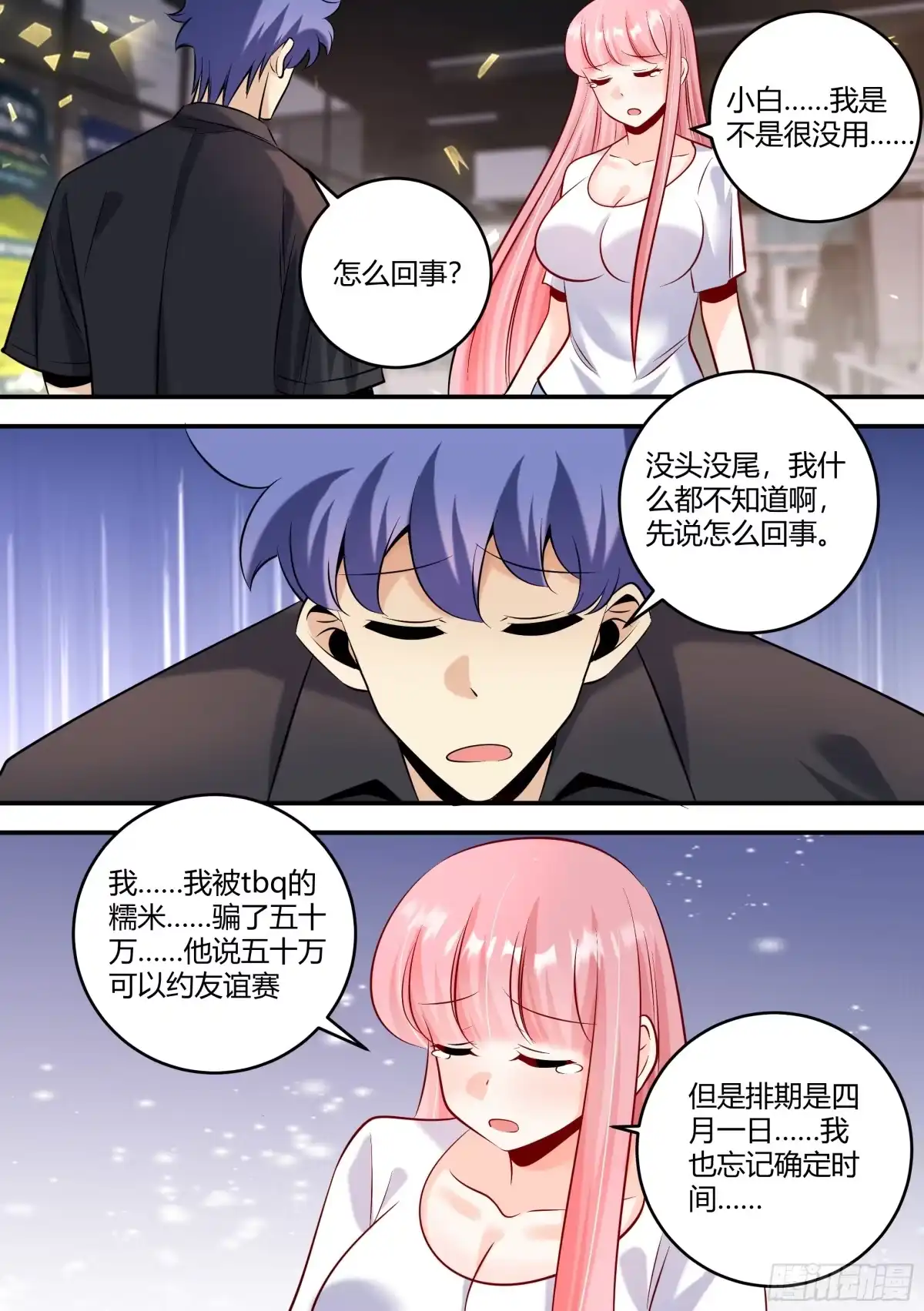 《直播：女神家的哈士奇天秀》457-我怎么什么都做不好 第10页