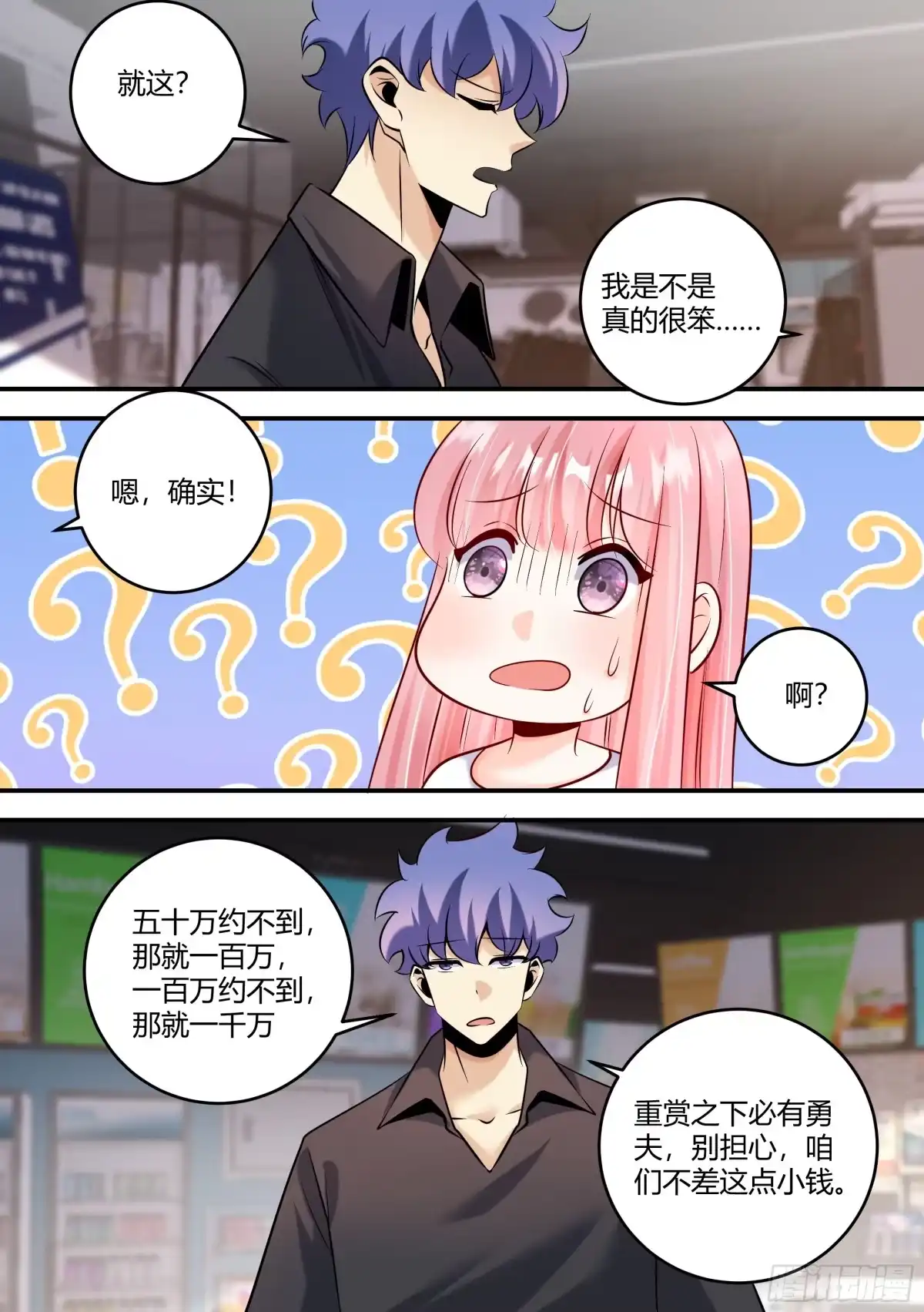 《直播：女神家的哈士奇天秀》457-我怎么什么都做不好 第11页
