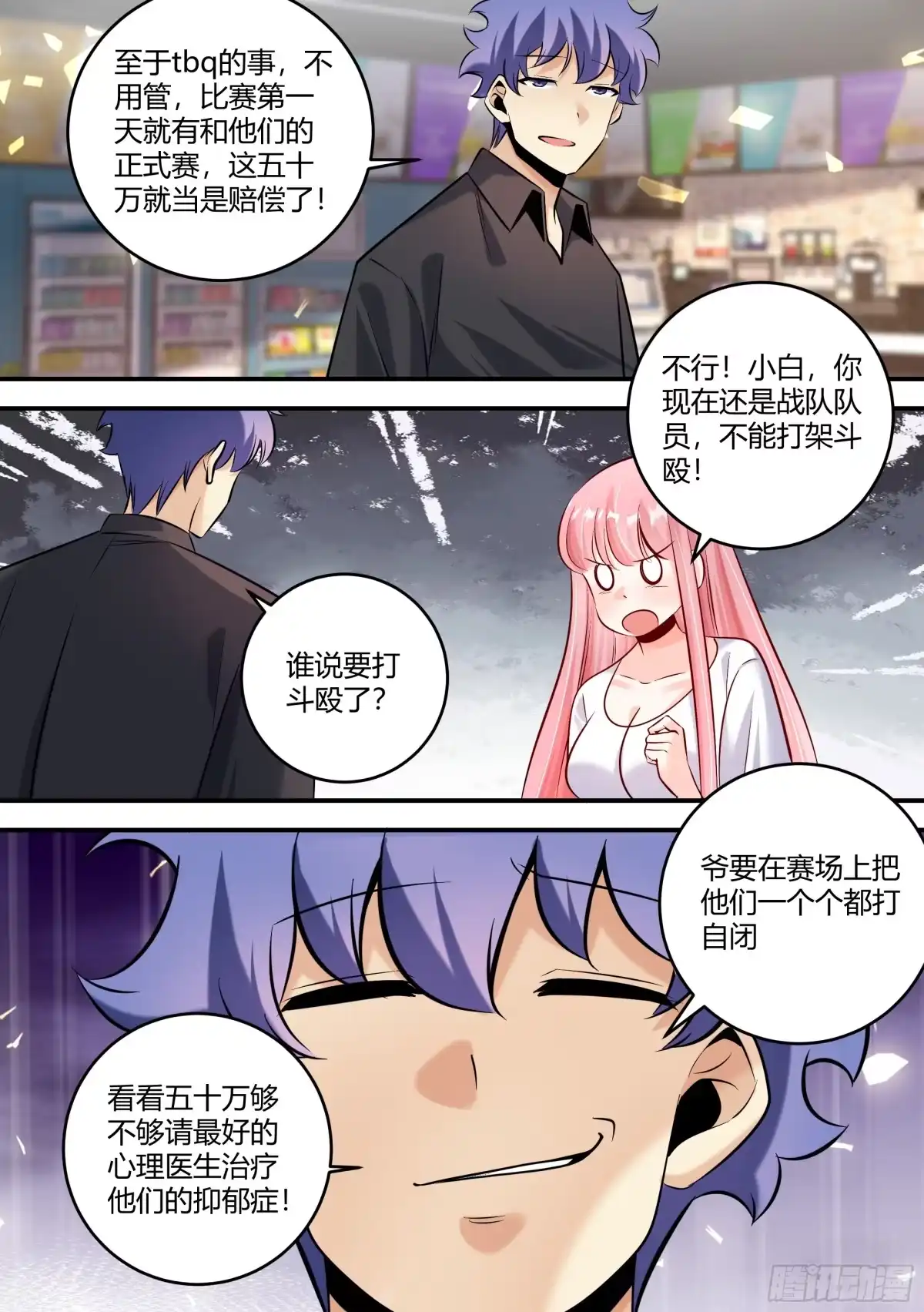 《直播：女神家的哈士奇天秀》457-我怎么什么都做不好 第12页
