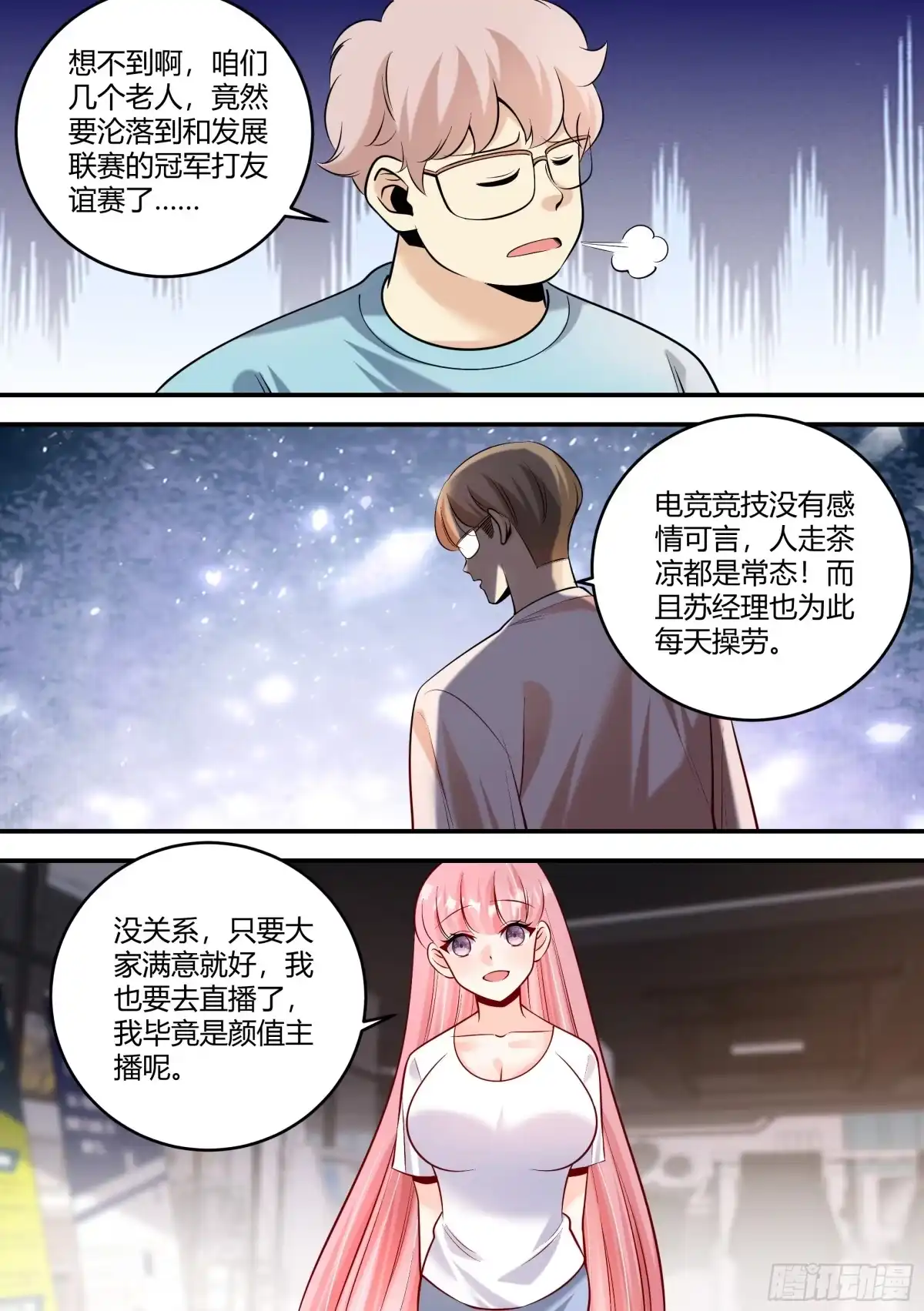 《直播：女神家的哈士奇天秀》457-我怎么什么都做不好 第4页