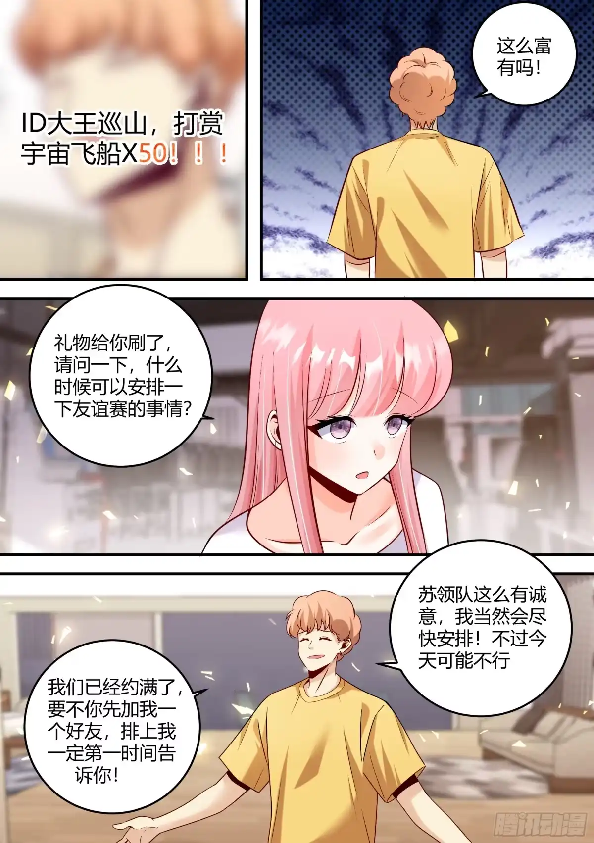 《直播：女神家的哈士奇天秀》457-我怎么什么都做不好 第2页
