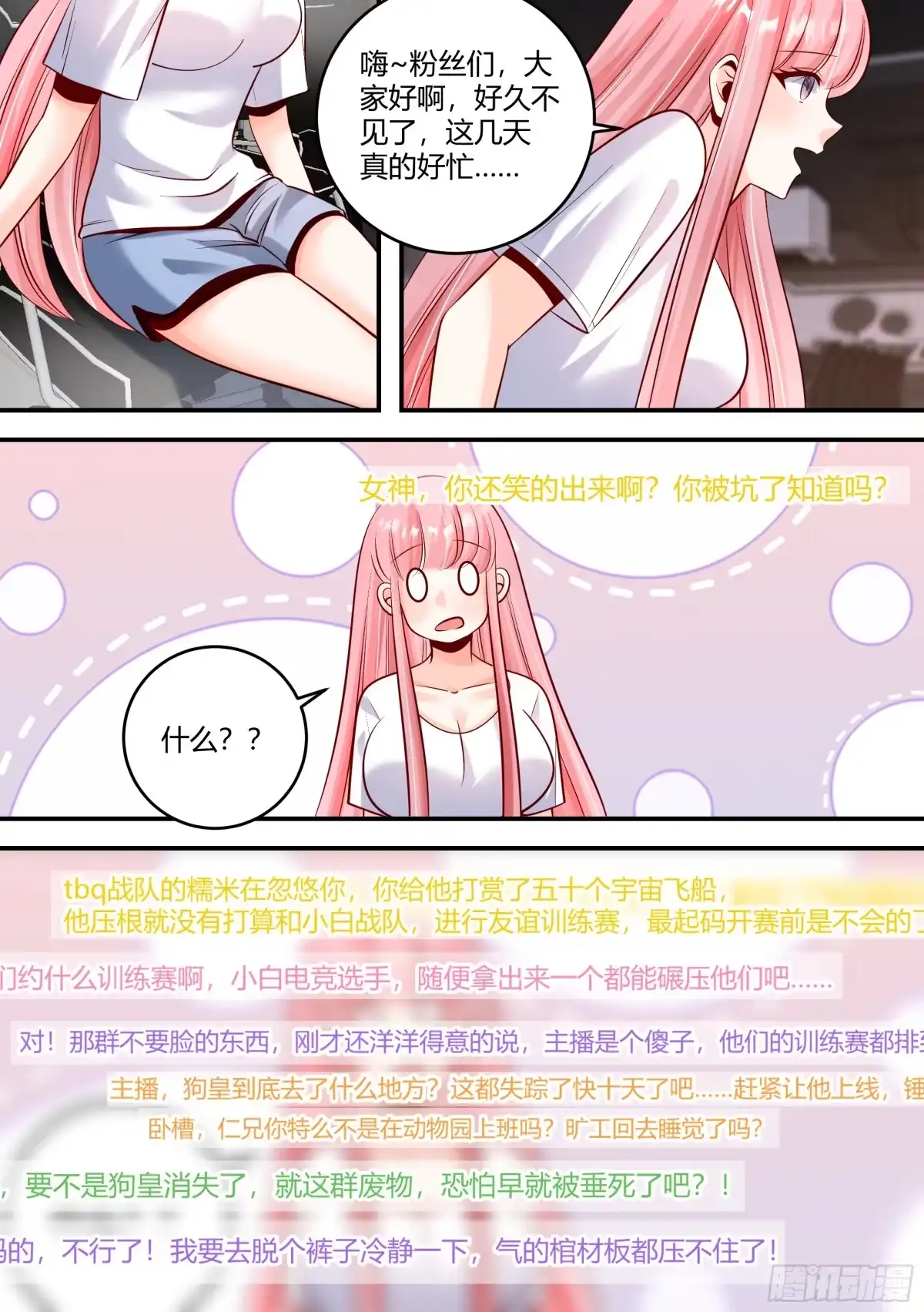 《直播：女神家的哈士奇天秀》457-我怎么什么都做不好 第5页
