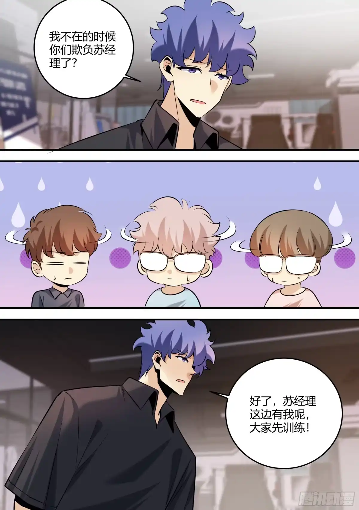 《直播：女神家的哈士奇天秀》457-我怎么什么都做不好 第9页