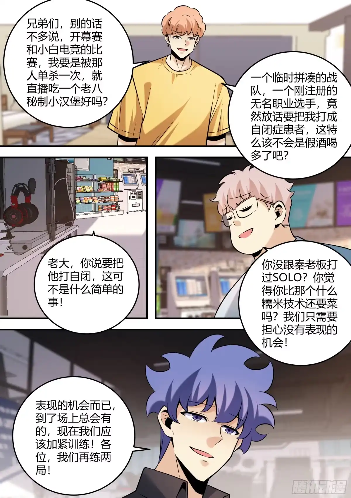 《直播：女神家的哈士奇天秀》457-我怎么什么都做不好 第13页