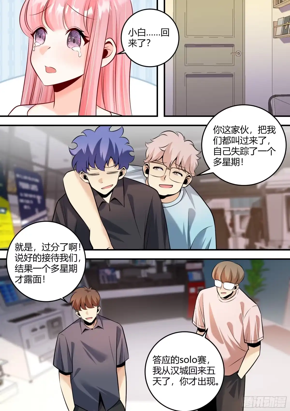 《直播：女神家的哈士奇天秀》457-我怎么什么都做不好 第7页