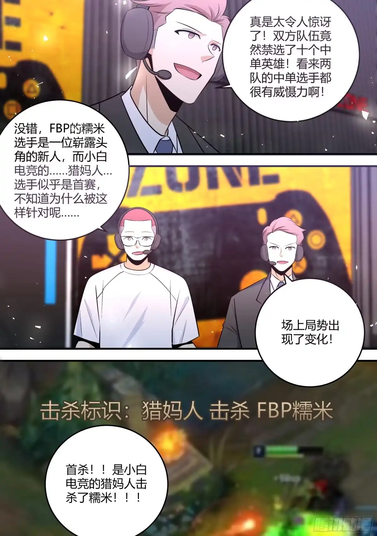 《直播：女神家的哈士奇天秀》458-老子是来送钱的 第9页