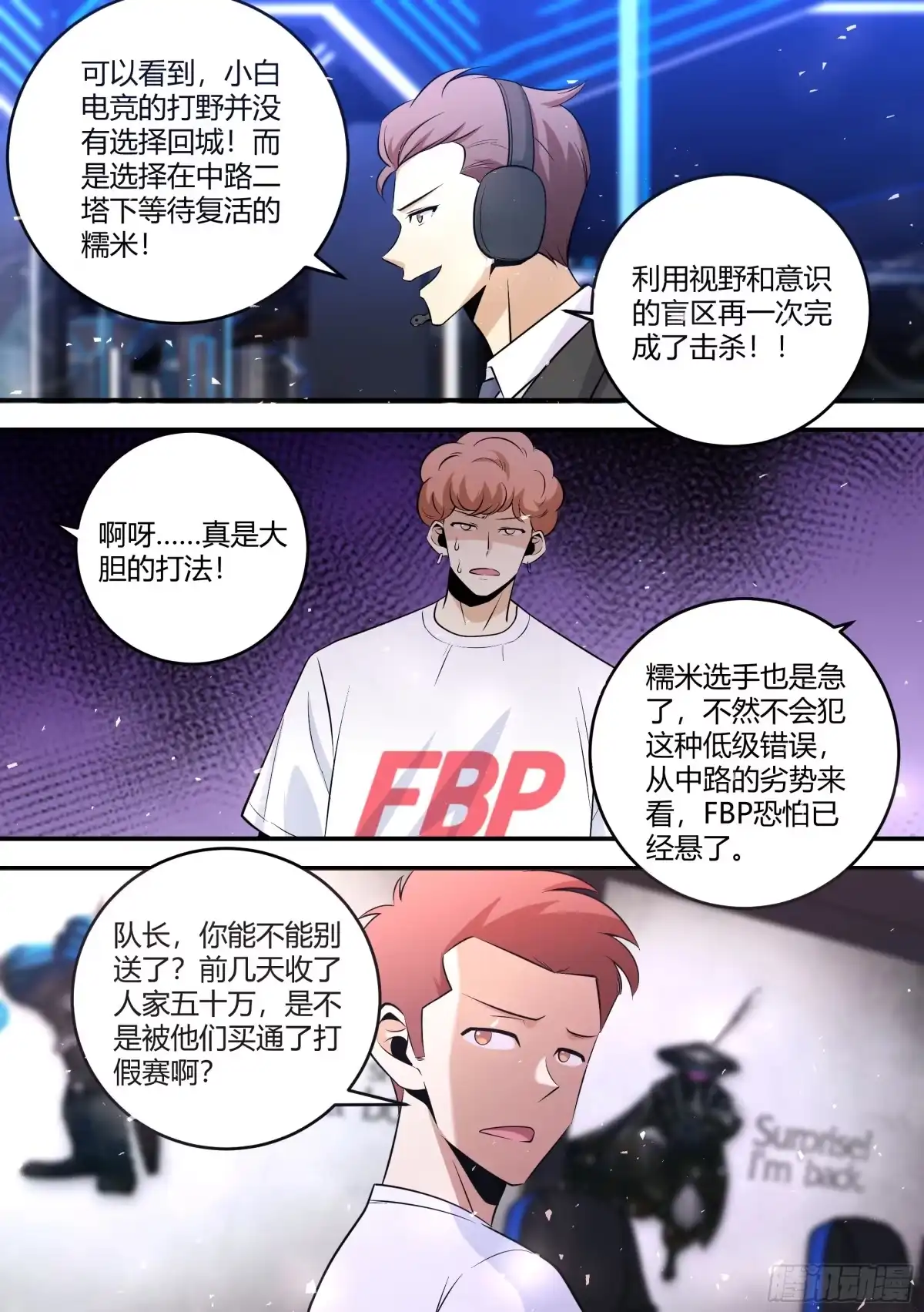 《直播：女神家的哈士奇天秀》458-老子是来送钱的 第12页