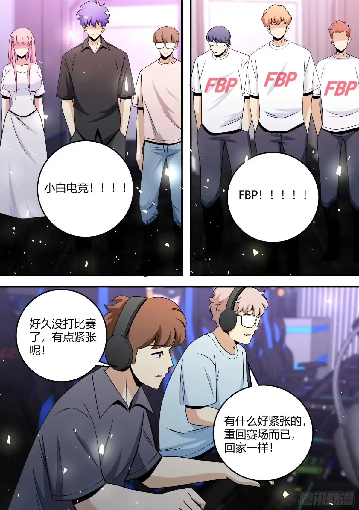 《直播：女神家的哈士奇天秀》458-老子是来送钱的 第6页