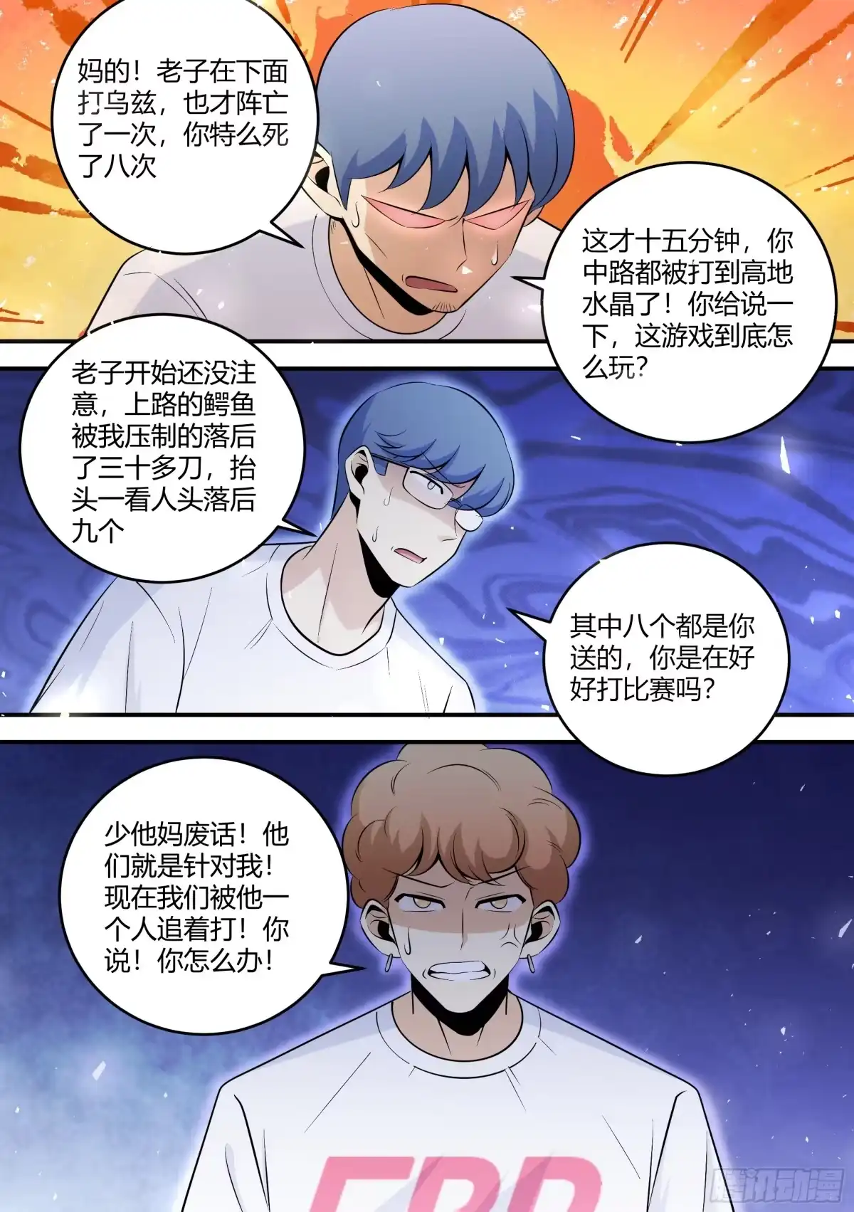 《直播：女神家的哈士奇天秀》458-老子是来送钱的 第13页
