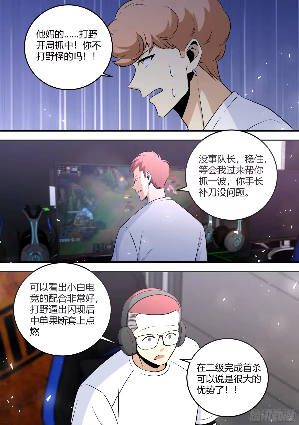 《直播：女神家的哈士奇天秀》458-老子是来送钱的 第10页