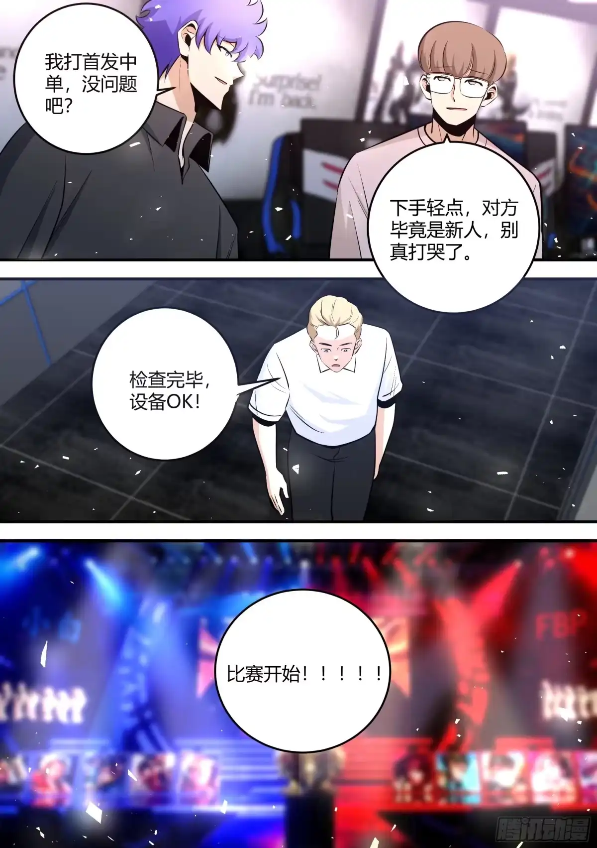 《直播：女神家的哈士奇天秀》458-老子是来送钱的 第7页