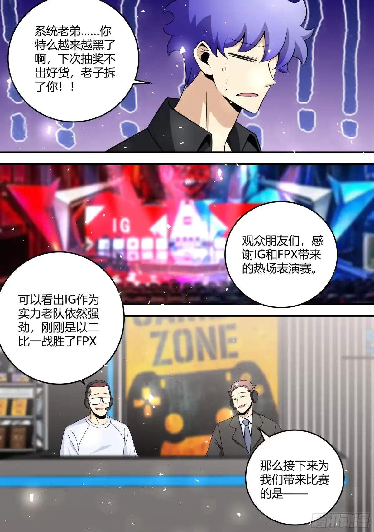 《直播：女神家的哈士奇天秀》458-老子是来送钱的 第5页
