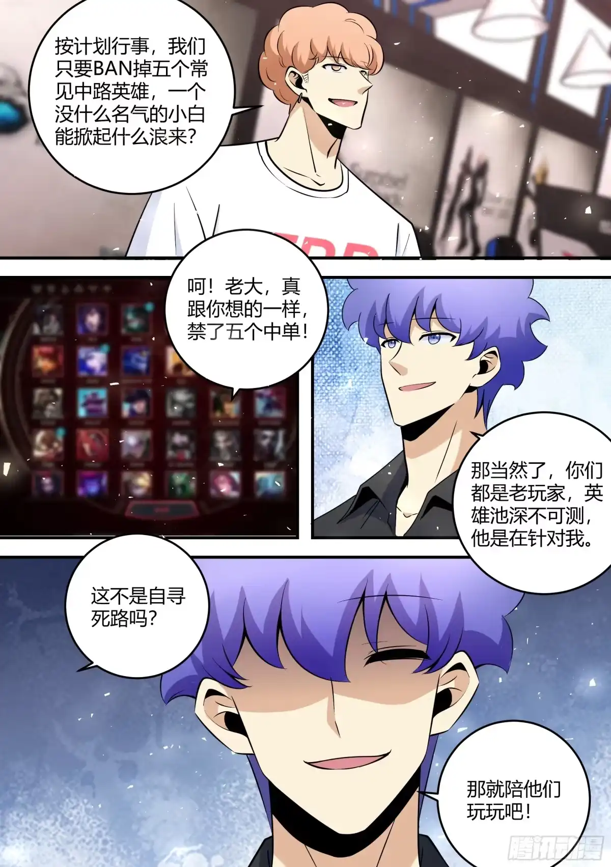 《直播：女神家的哈士奇天秀》458-老子是来送钱的 第8页