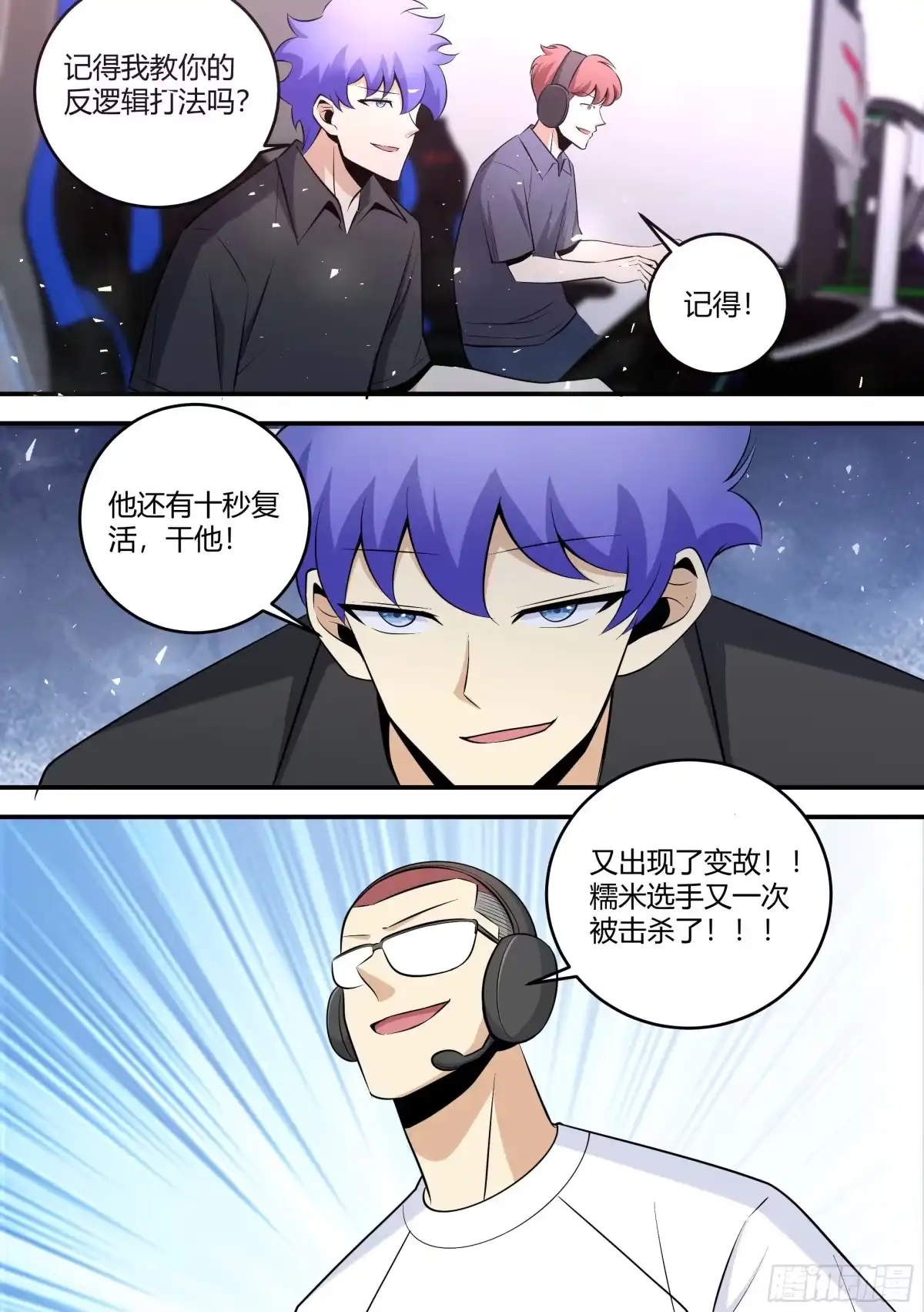 《直播：女神家的哈士奇天秀》458-老子是来送钱的 第11页