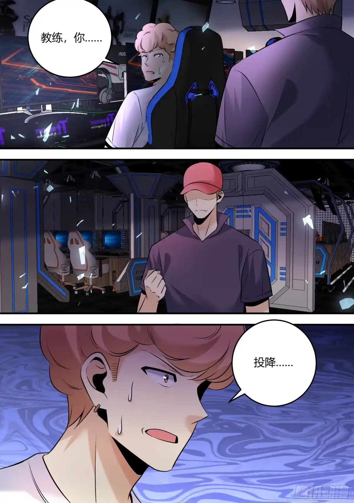 《直播：女神家的哈士奇天秀》459-难道我不好看嘛？ 第3页