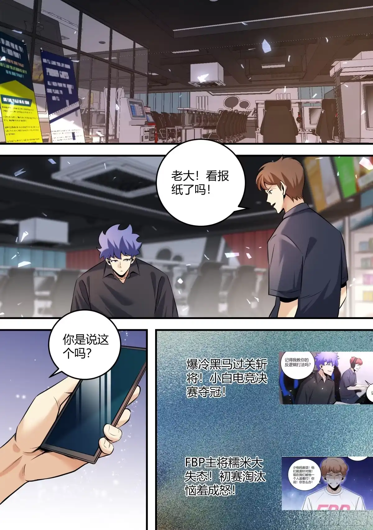 《直播：女神家的哈士奇天秀》459-难道我不好看嘛？ 第5页