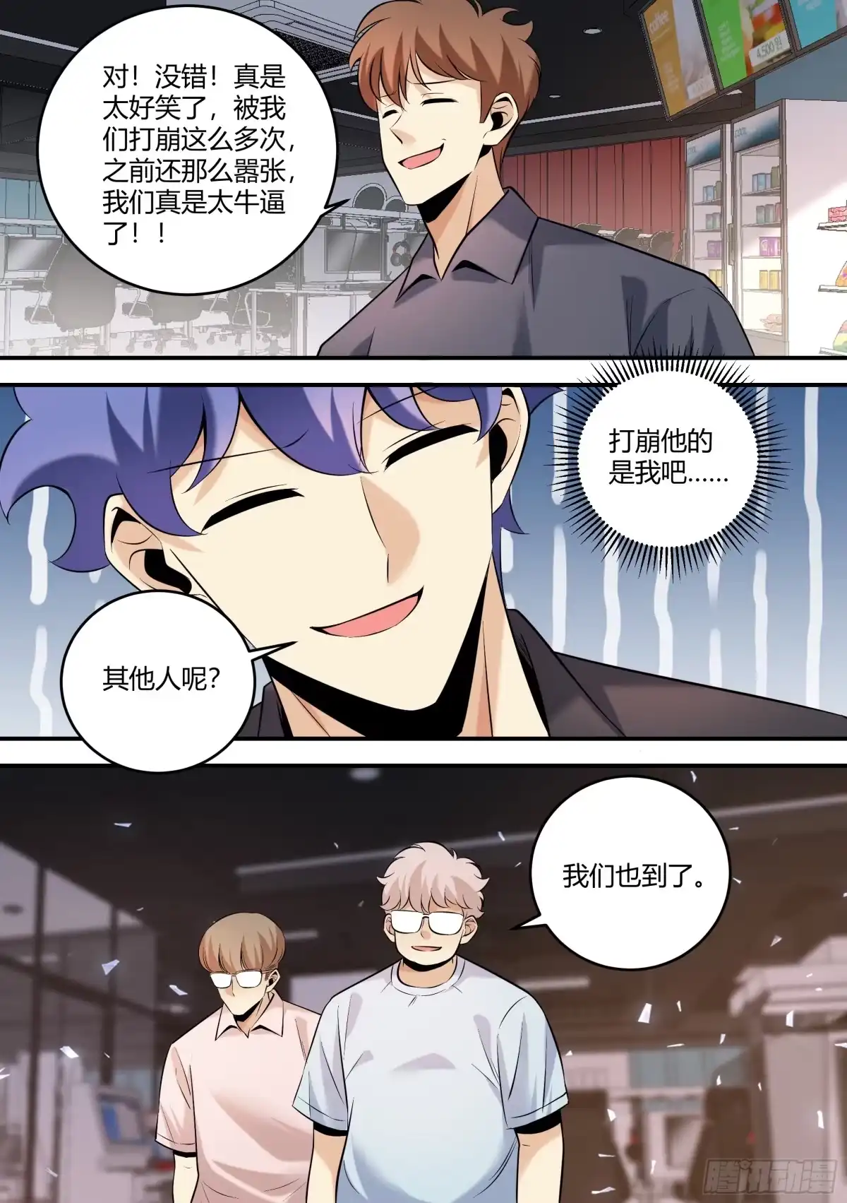 《直播：女神家的哈士奇天秀》459-难道我不好看嘛？ 第6页