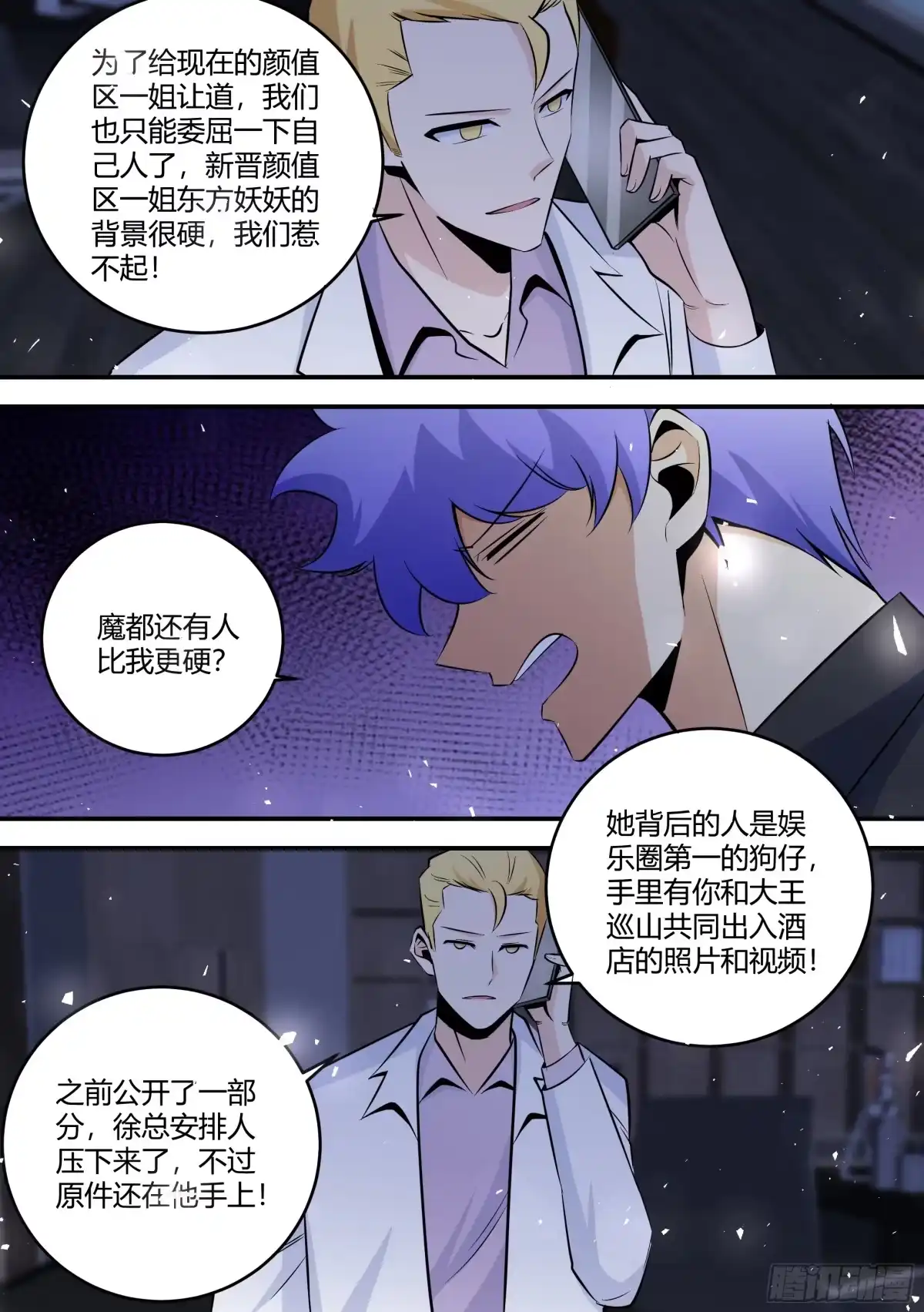 《直播：女神家的哈士奇天秀》460-你最好能给我个解释 第8页