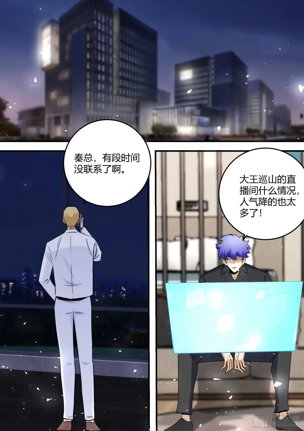 《直播：女神家的哈士奇天秀》460-你最好能给我个解释 第6页
