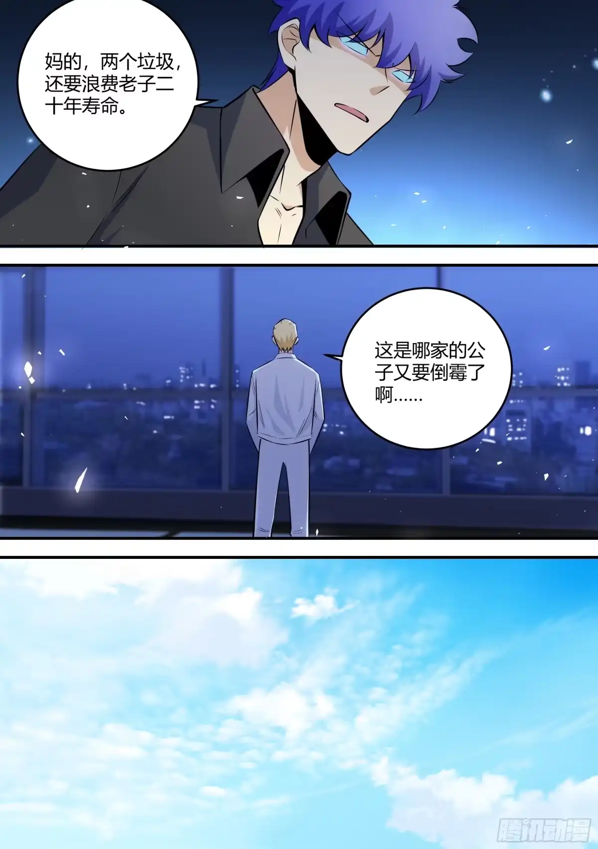 《直播：女神家的哈士奇天秀》460-你最好能给我个解释 第10页
