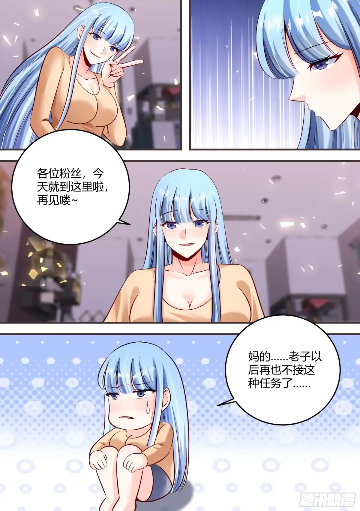 《直播：女神家的哈士奇天秀》461-你也会有害羞得时候啊 第2页