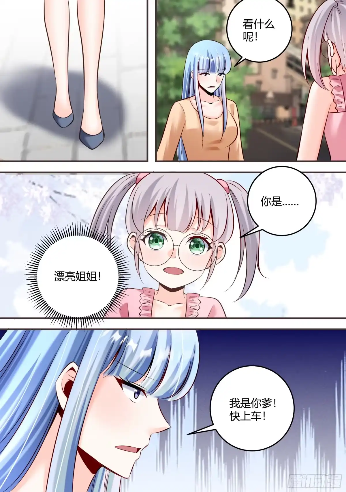 《直播：女神家的哈士奇天秀》461-你也会有害羞得时候啊 第7页