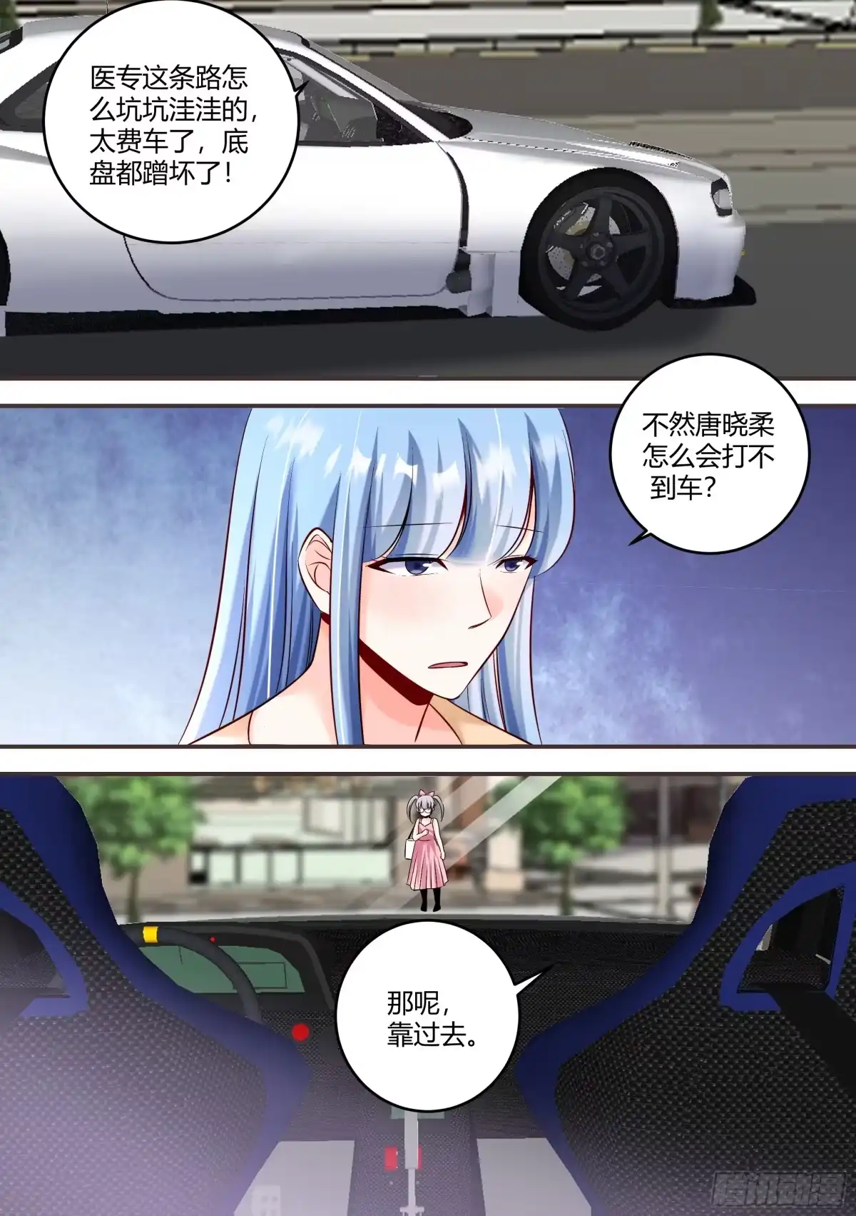 《直播：女神家的哈士奇天秀》461-你也会有害羞得时候啊 第6页