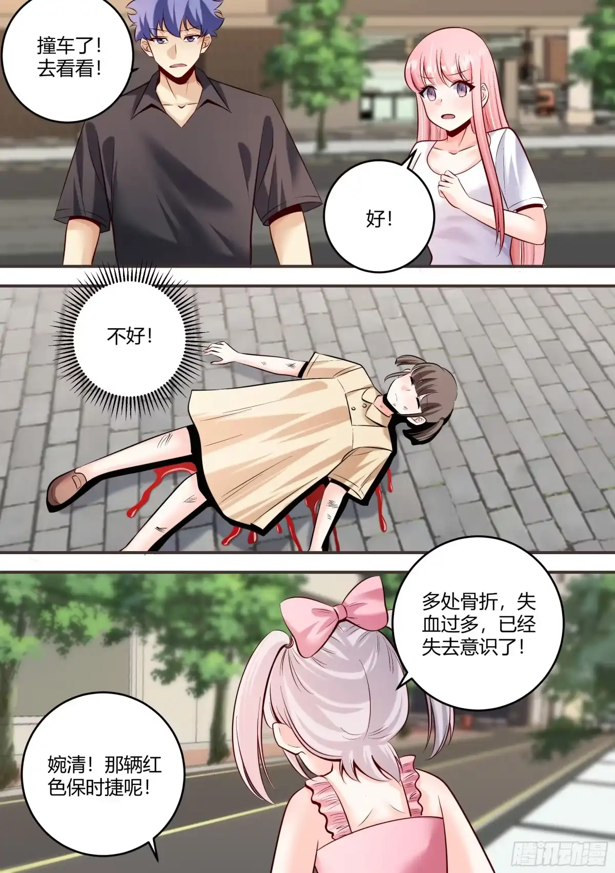 《直播：女神家的哈士奇天秀》461-你也会有害羞得时候啊 第9页