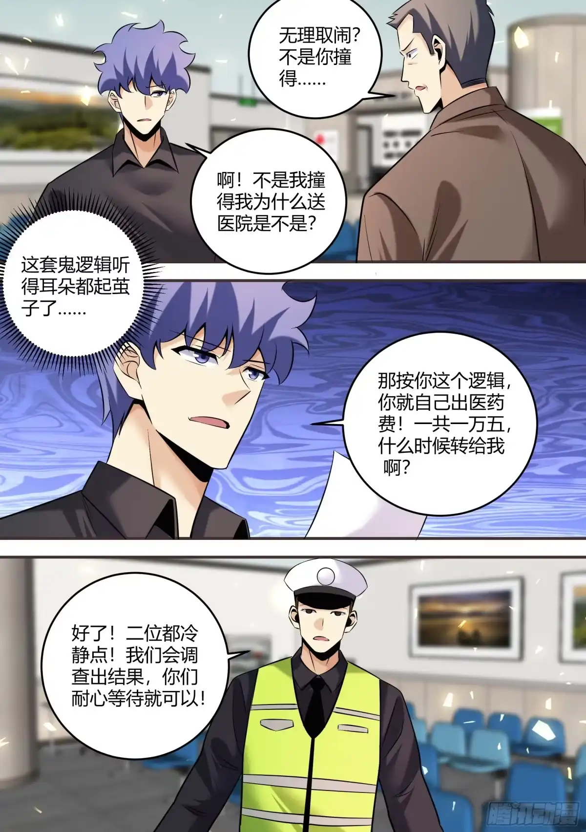 《直播：女神家的哈士奇天秀》461-你也会有害羞得时候啊 第13页