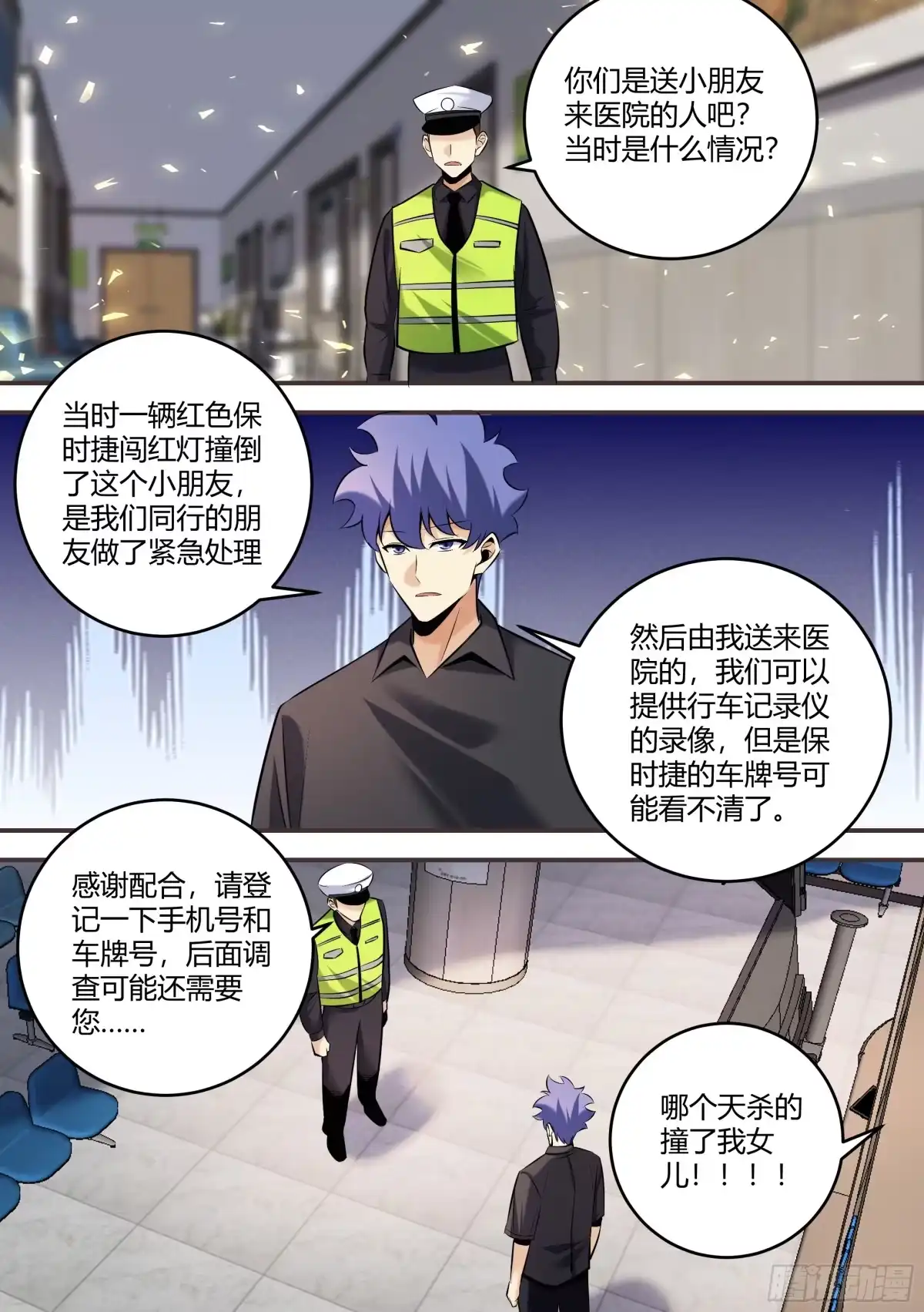 《直播：女神家的哈士奇天秀》461-你也会有害羞得时候啊 第11页
