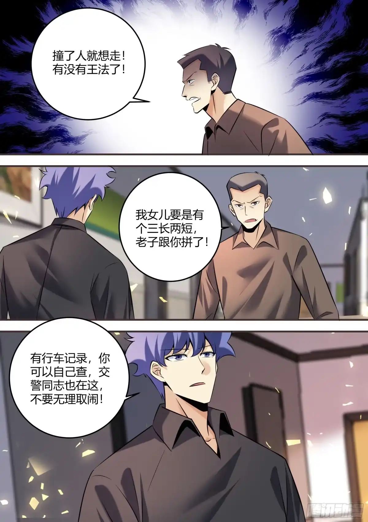 《直播：女神家的哈士奇天秀》461-你也会有害羞得时候啊 第12页