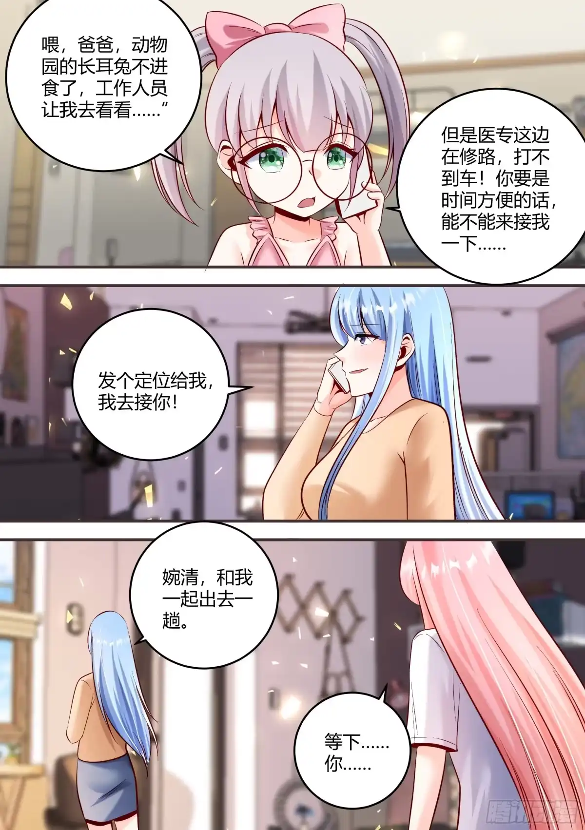 《直播：女神家的哈士奇天秀》461-你也会有害羞得时候啊 第4页