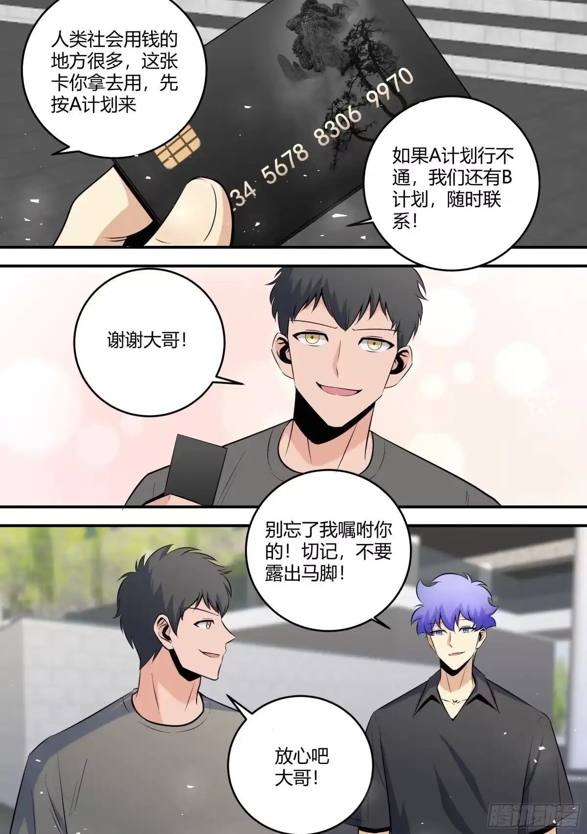 《直播：女神家的哈士奇天秀》462-大哥你终于来了 第13页