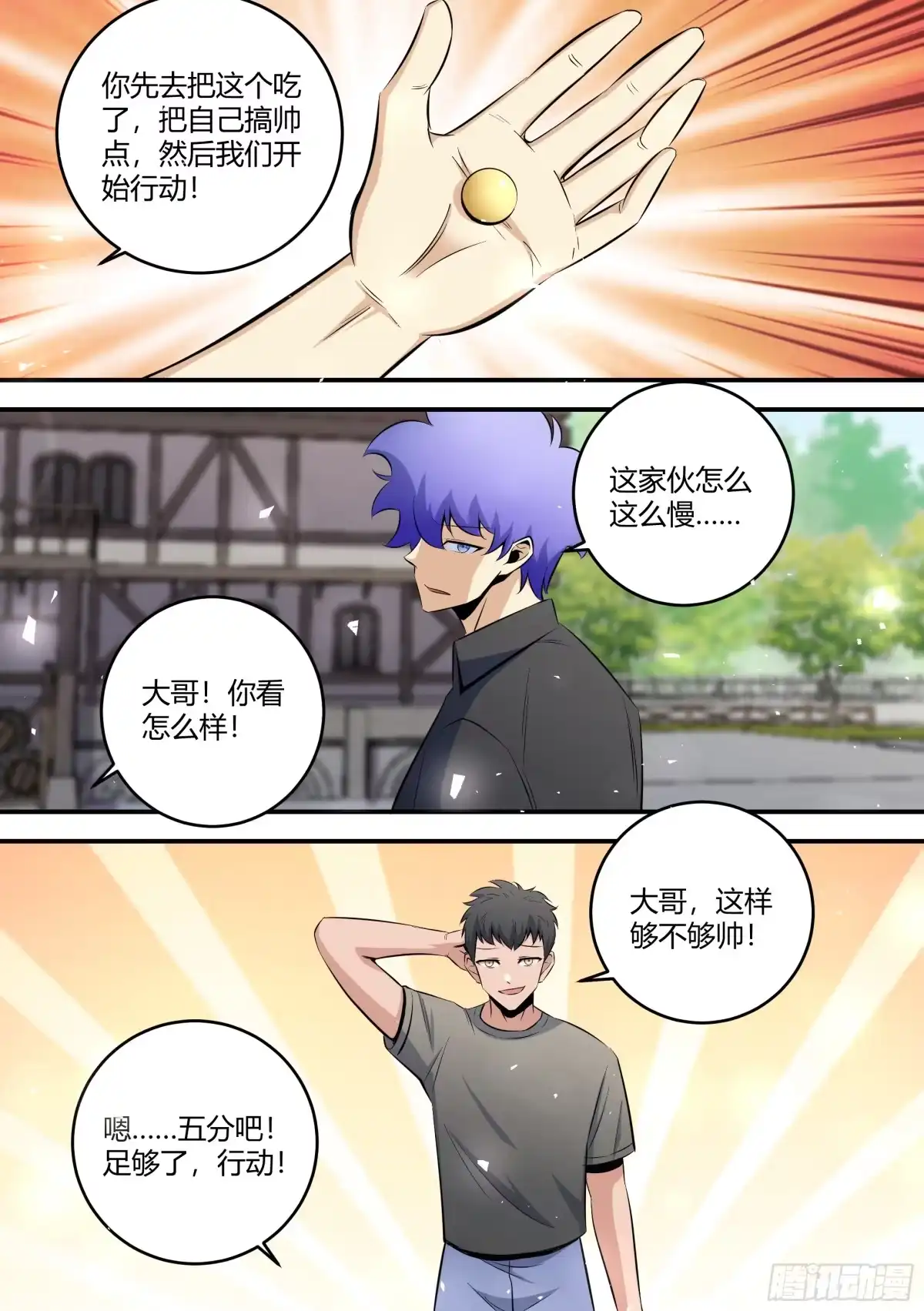 《直播：女神家的哈士奇天秀》462-大哥你终于来了 第11页