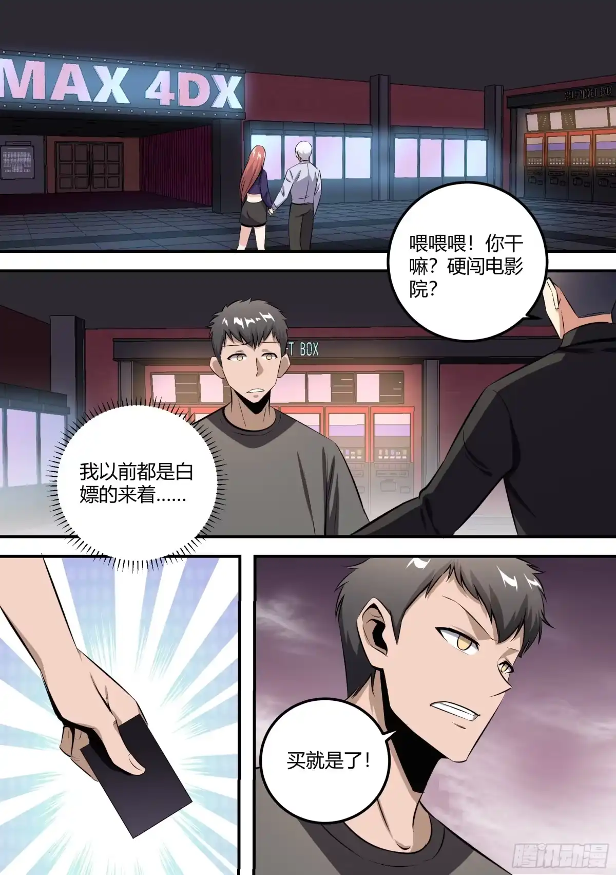 《直播：女神家的哈士奇天秀》463-你怎么打人呢？ 第3页